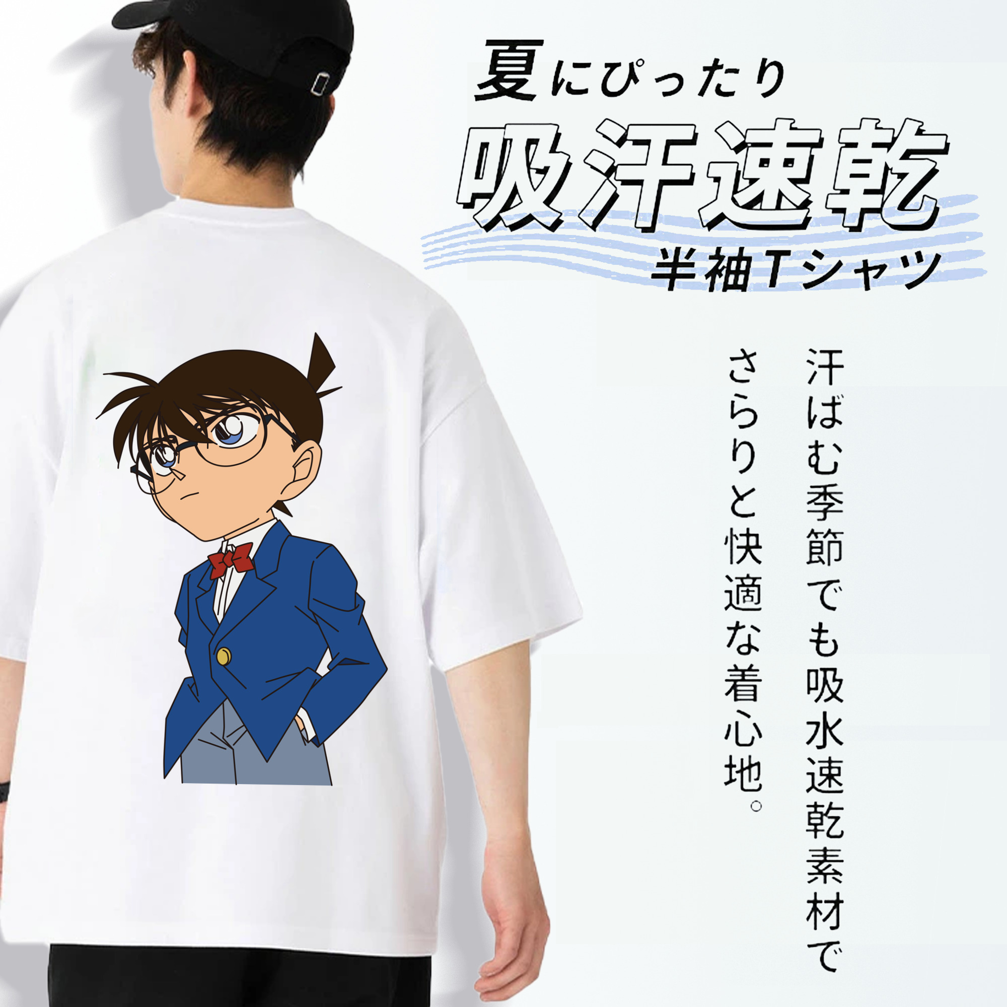 名探偵コナン 江戸川 コナン Detective Conan Conan Edogawa 綿100％ メンズ半袖Tシャツ（バックプリント） 通気性