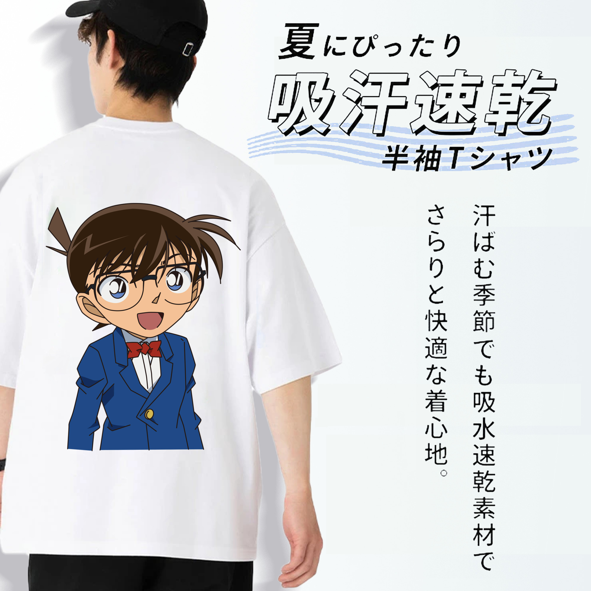 名探偵コナン 江戸川 コナン Detective Conan Conan Edogawa 綿100％ メンズ半袖Tシャツ（バックプリント） 通気性