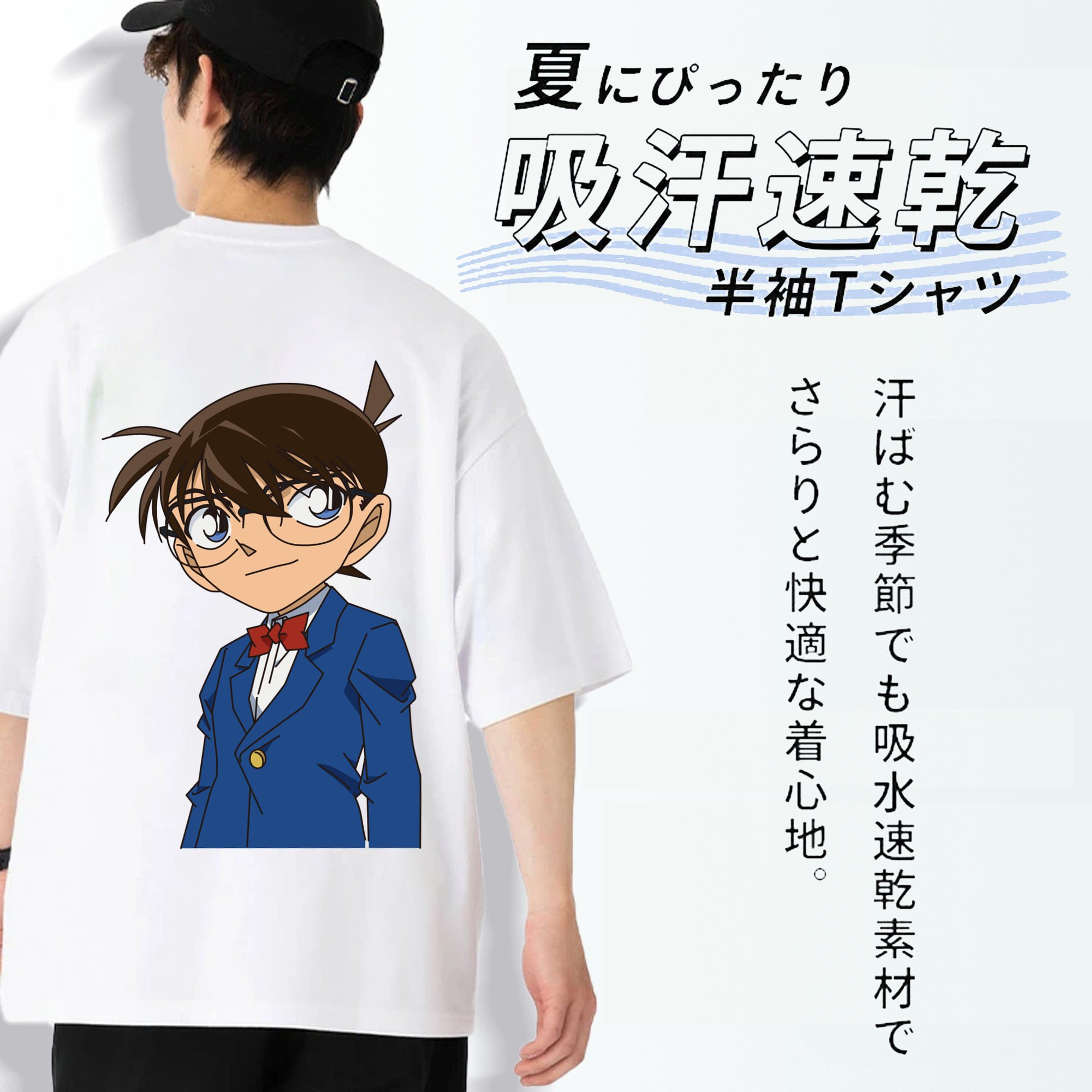 名探偵コナン 江戸川 コナン Detective Conan Conan Edogawa 綿100％ メンズ半袖Tシャツ（バックプリント） 通気性