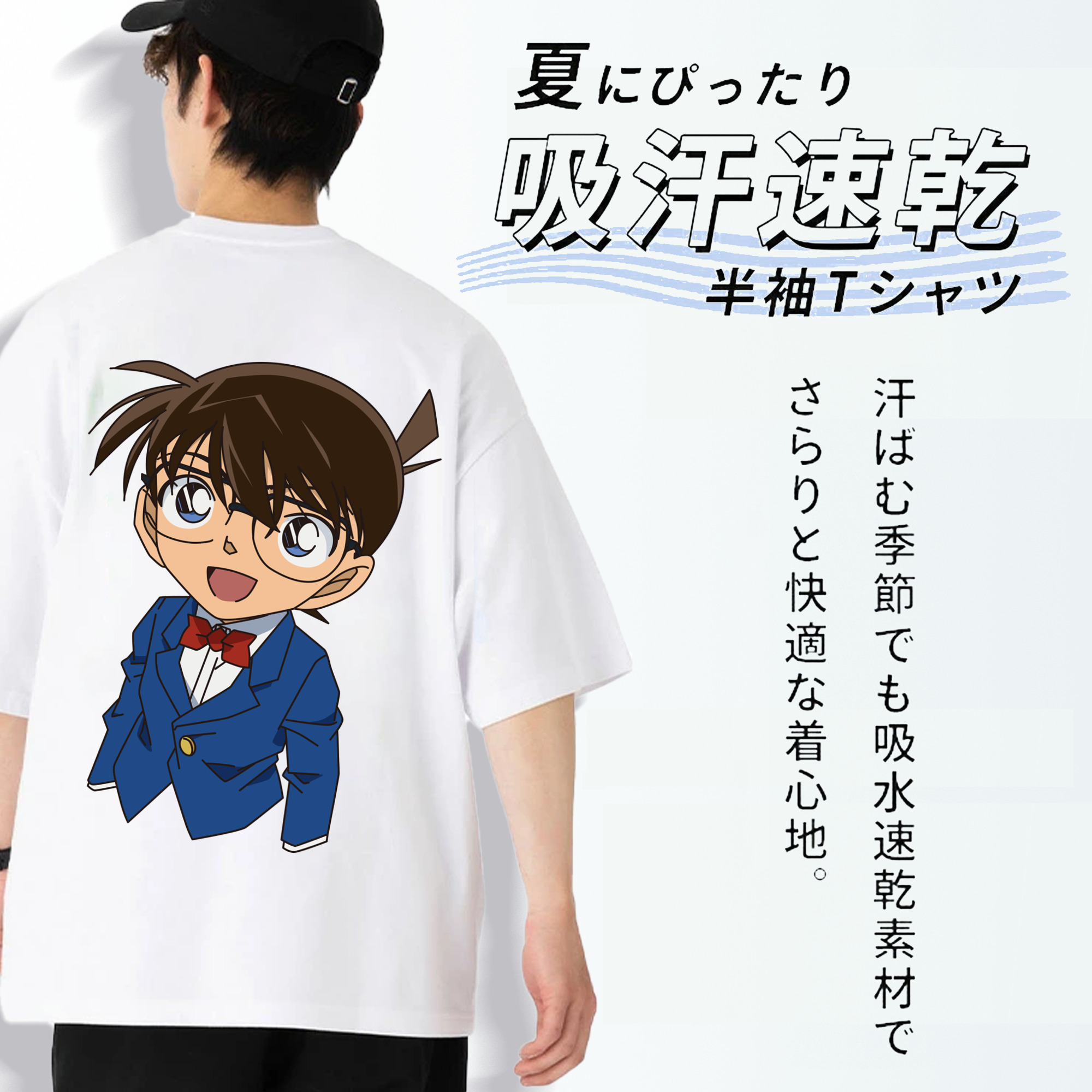 名探偵コナン 江戸川 コナン Detective Conan Conan Edogawa 綿100％ メンズ半袖Tシャツ（バックプリント） 通気性