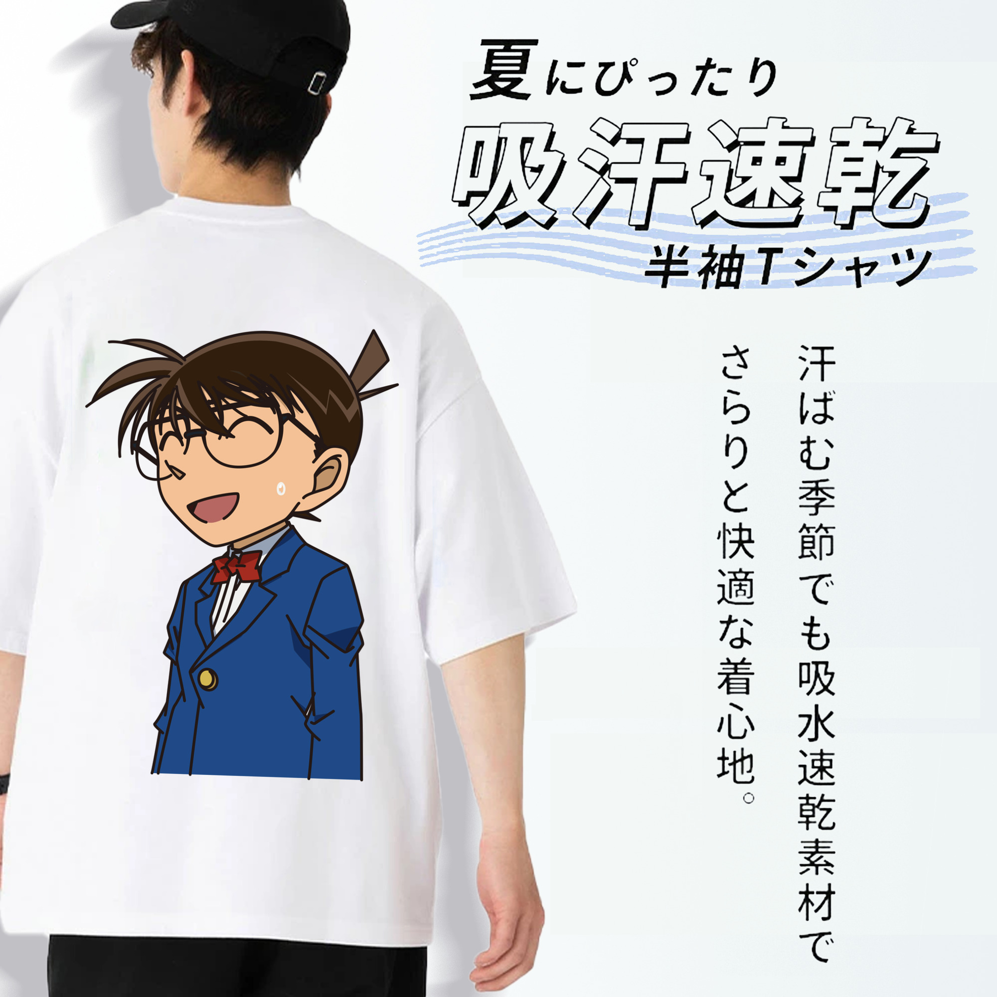 名探偵コナン 江戸川 コナン Detective Conan Conan Edogawa 綿100％ メンズ半袖Tシャツ（バックプリント） 通気性