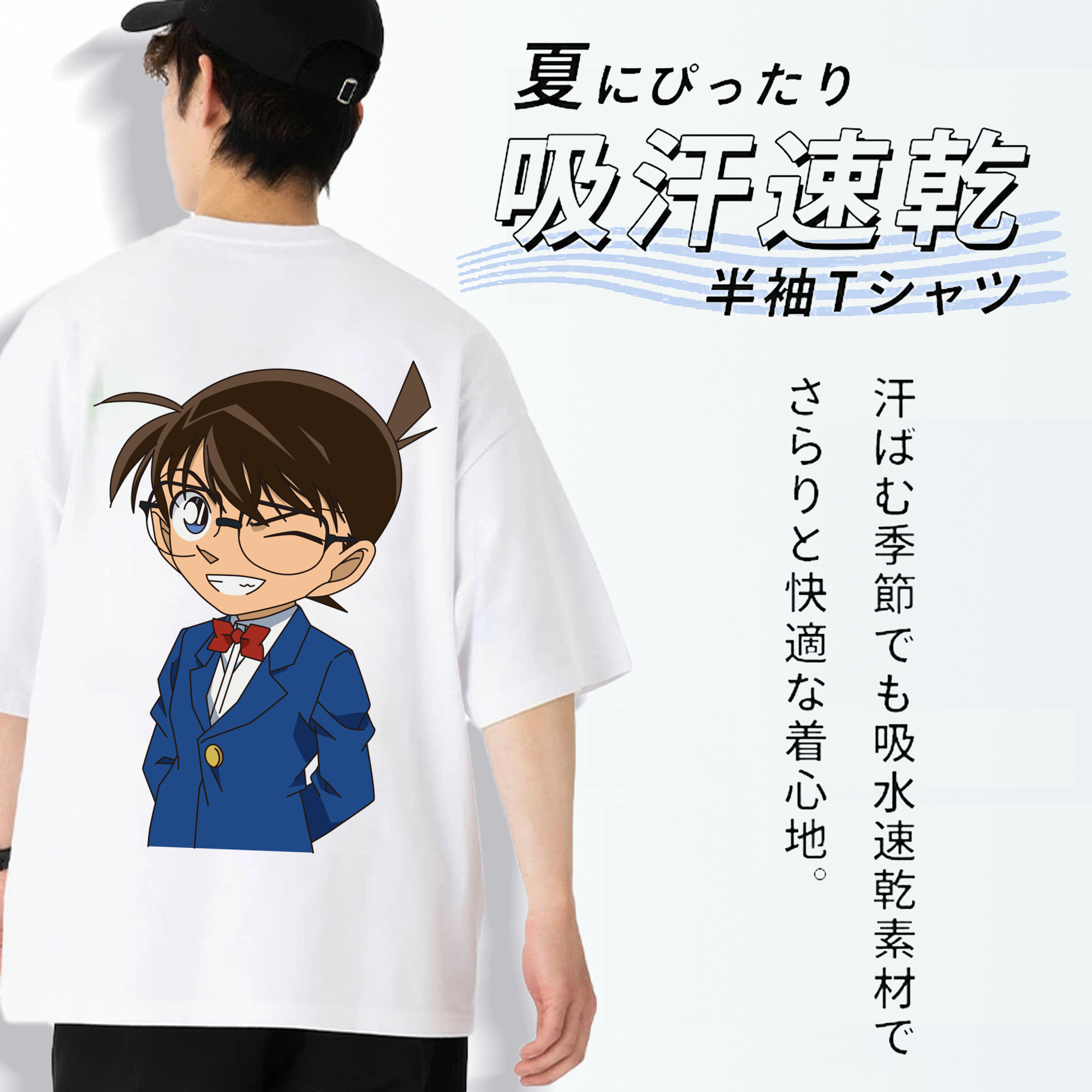 名探偵コナン 江戸川 コナン Detective Conan Conan Edogawa 綿100％ メンズ半袖Tシャツ（バックプリント） 通気性