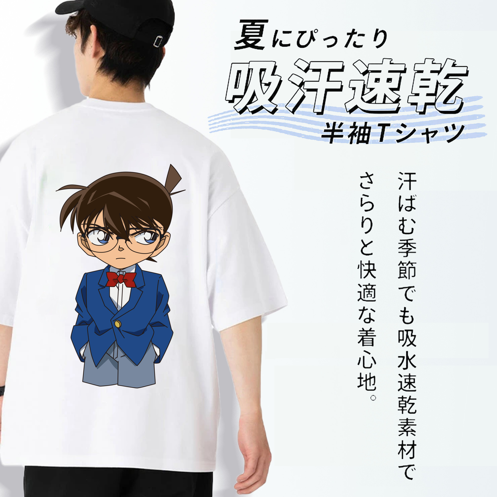 名探偵コナン 江戸川 コナン Detective Conan Conan Edogawa 綿100％ メンズ半袖Tシャツ（バックプリント） 通気性