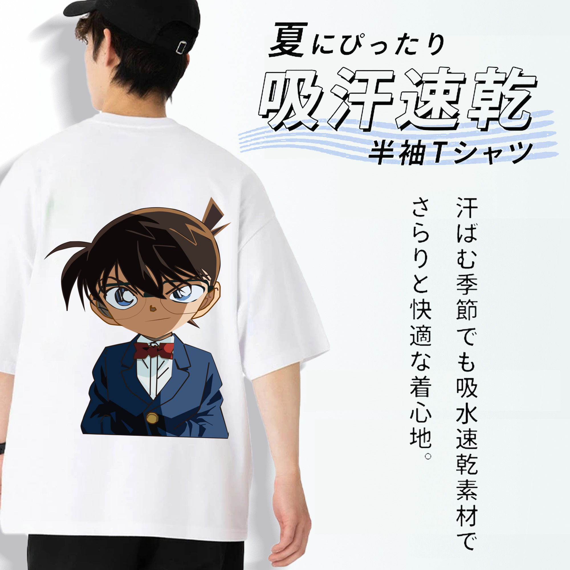 名探偵コナン 江戸川 コナン Detective Conan Conan Edogawa 綿100％ メンズ半袖Tシャツ（バックプリント） 通気性