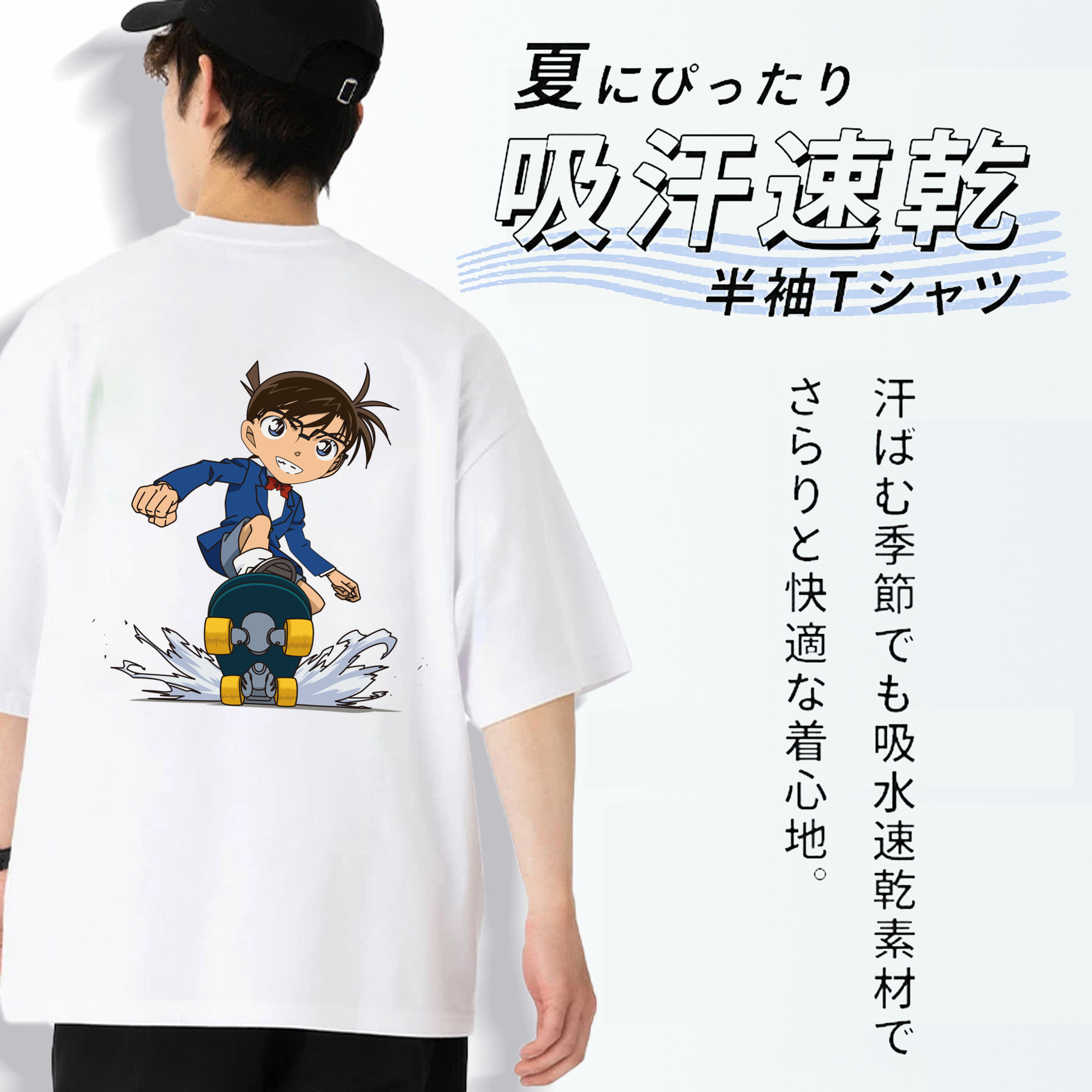 名探偵コナン 江戸川 コナン Detective Conan Conan Edogawa 綿100％ メンズ半袖Tシャツ（バックプリント） 通気性