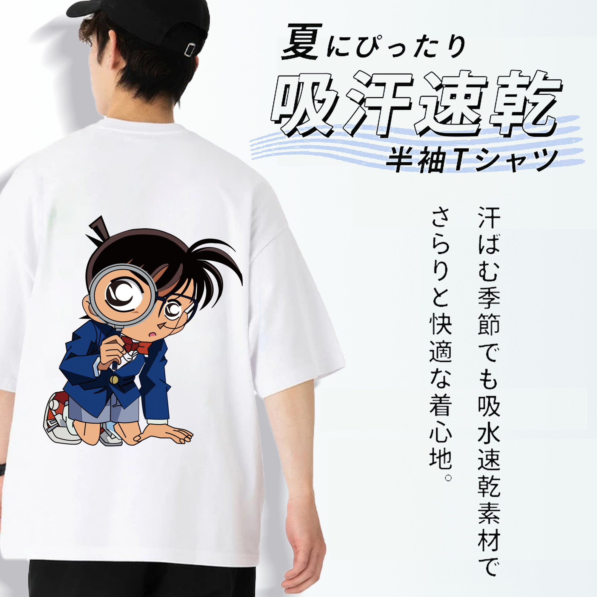 名探偵コナン 江戸川 コナン Detective Conan Conan Edogawa 綿100％ メンズ半袖Tシャツ（バックプリント） 通気性