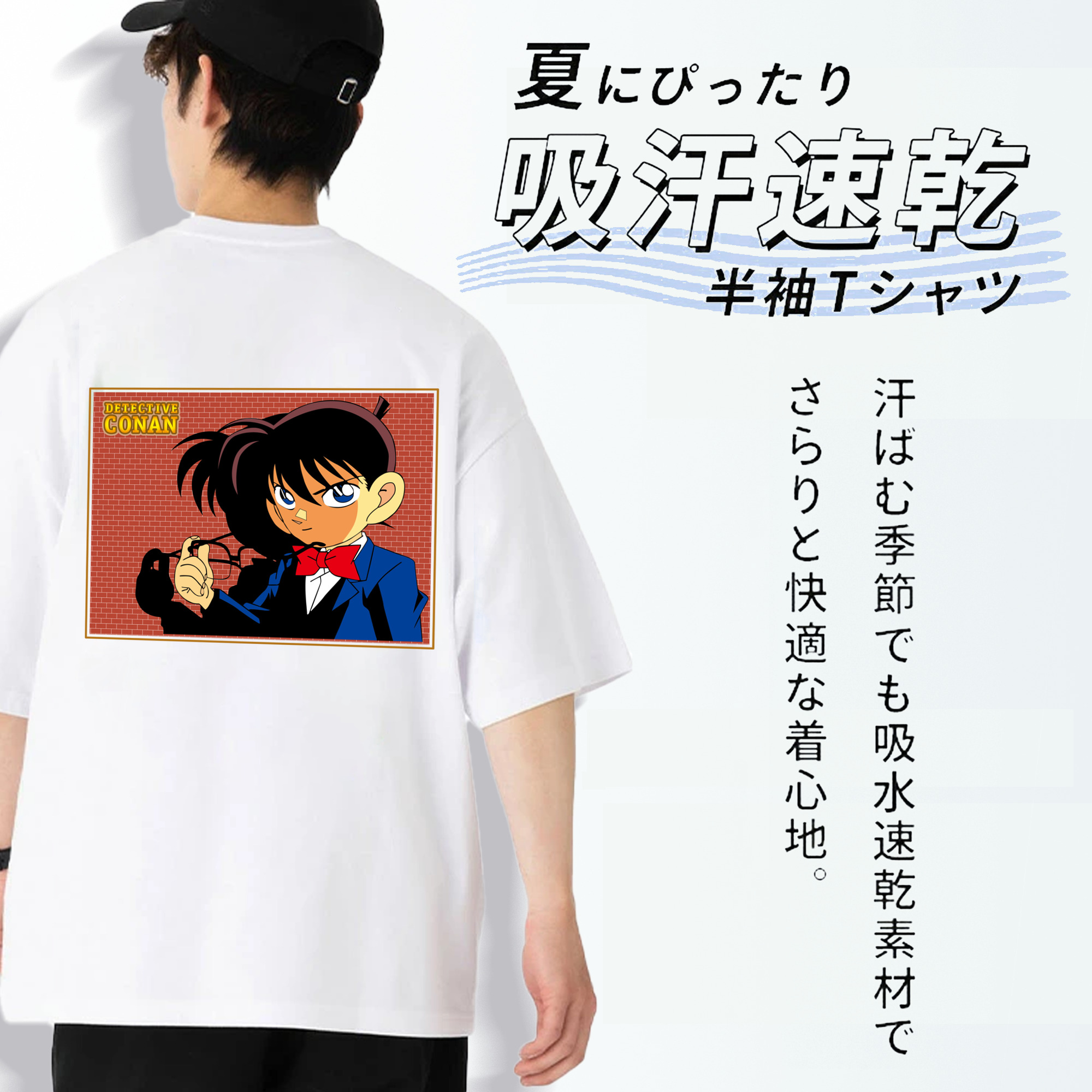 名探偵コナン 江戸川 コナン Detective Conan Conan Edogawa 綿100％ メンズ半袖Tシャツ（バックプリント） 通気性