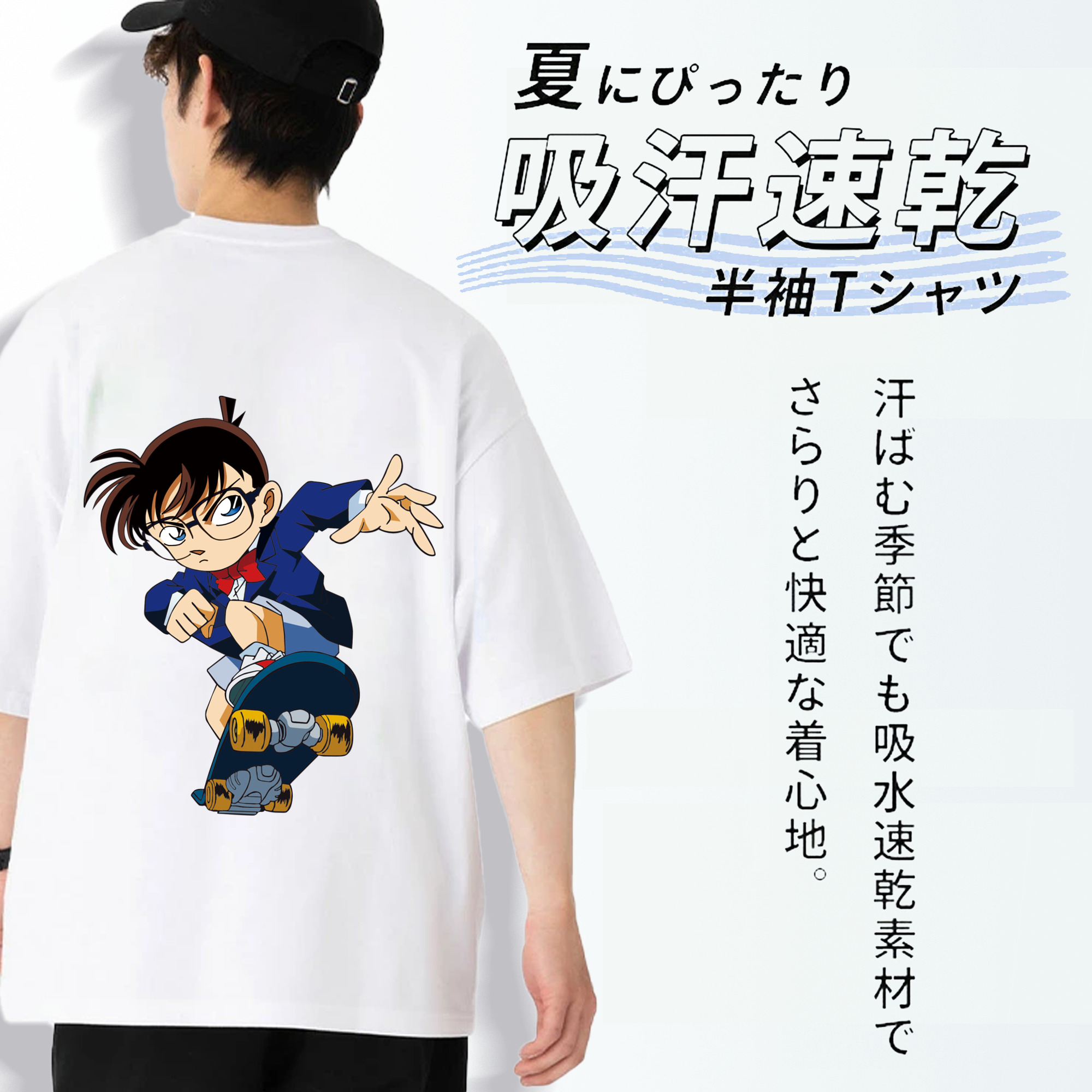 名探偵コナン 江戸川 コナン Detective Conan Conan Edogawa 綿100％ メンズ半袖Tシャツ（バックプリント） 通気性