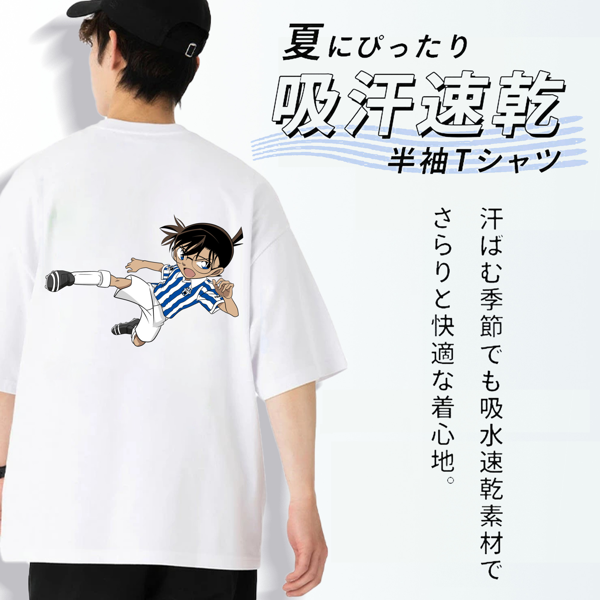 名探偵コナン 江戸川 コナン Detective Conan Conan Edogawa 綿100％ メンズ半袖Tシャツ（バックプリント） 通気性