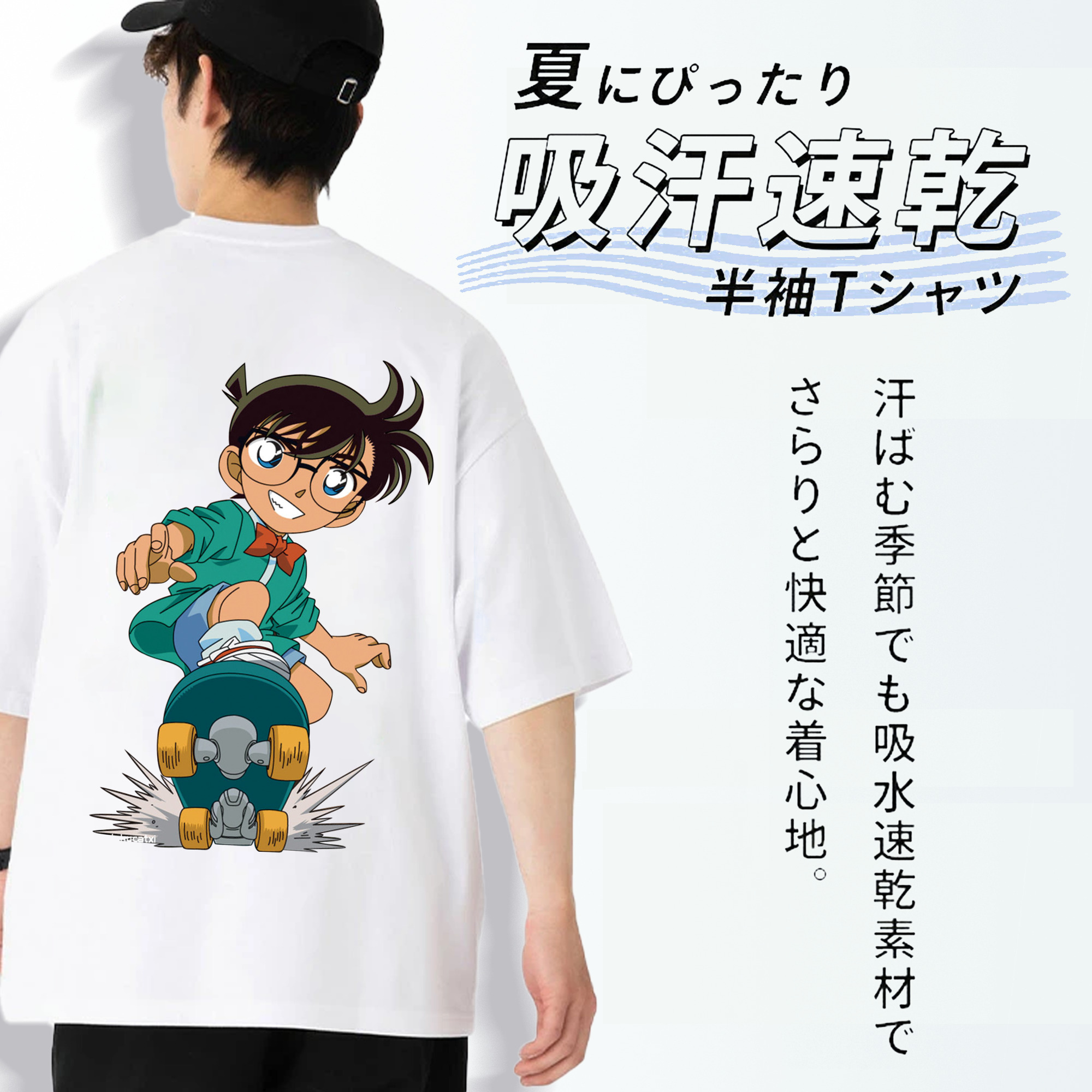 名探偵コナン 江戸川 コナン Detective Conan Conan Edogawa 綿100％ メンズ半袖Tシャツ（バックプリント） 通気性
