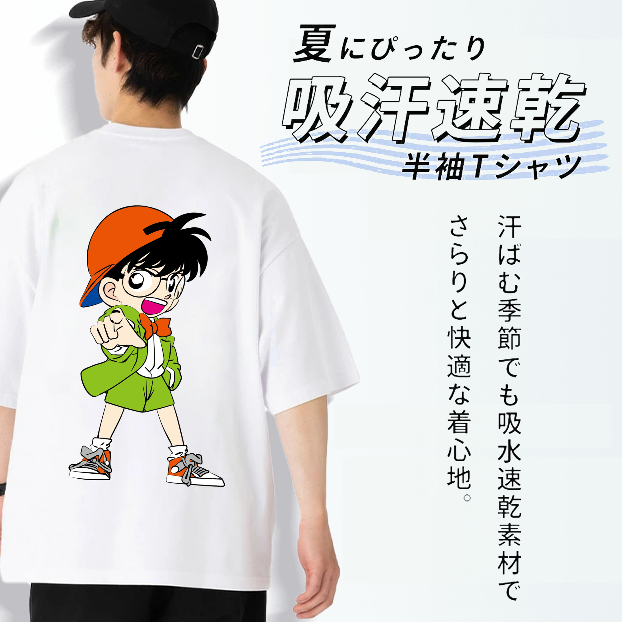 名探偵コナン 江戸川 コナン Detective Conan Conan Edogawa 綿100％ メンズ半袖Tシャツ（バックプリント） 通気性