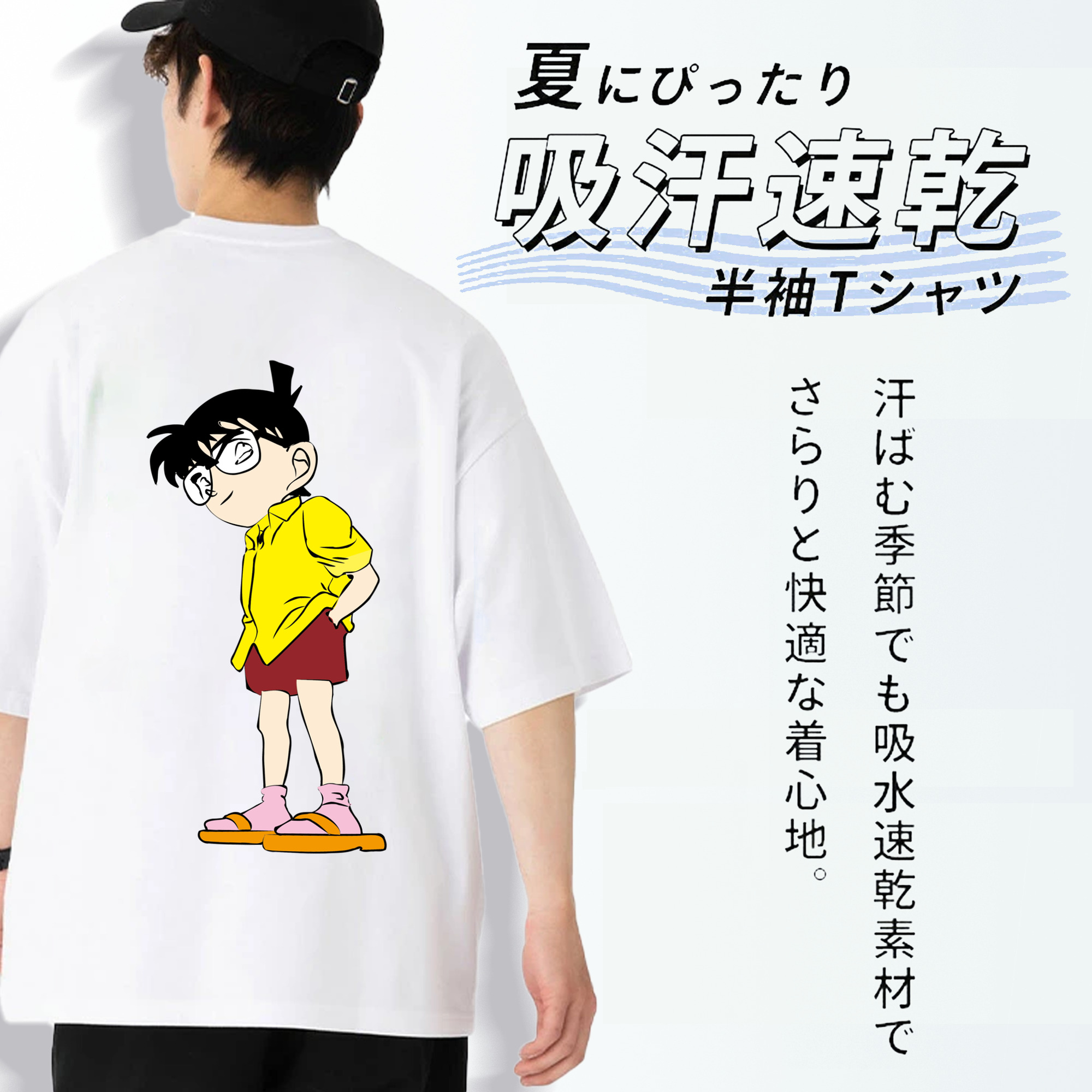 名探偵コナン 江戸川 コナン Detective Conan Conan Edogawa 綿100％ メンズ半袖Tシャツ（バックプリント） 通気性