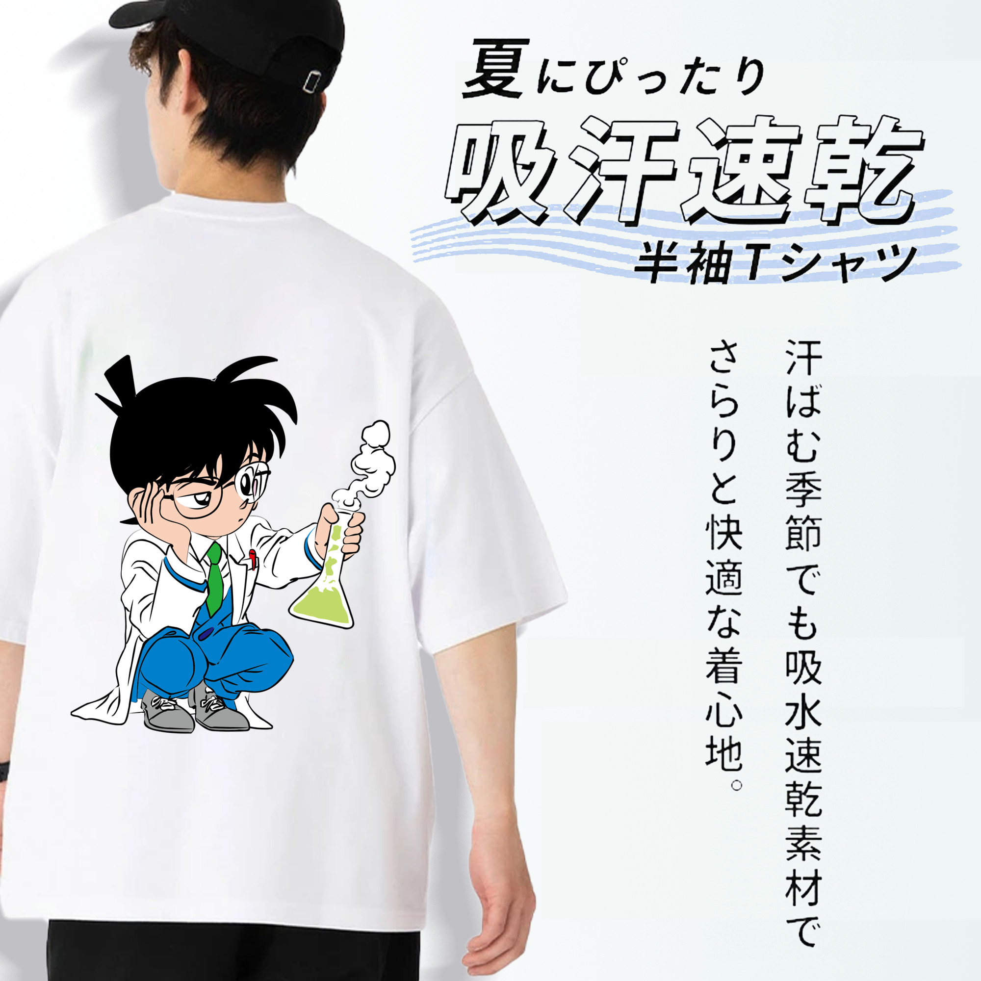 名探偵コナン 江戸川 コナン Detective Conan Conan Edogawa 綿100％ メンズ半袖Tシャツ（バックプリント） 通気性