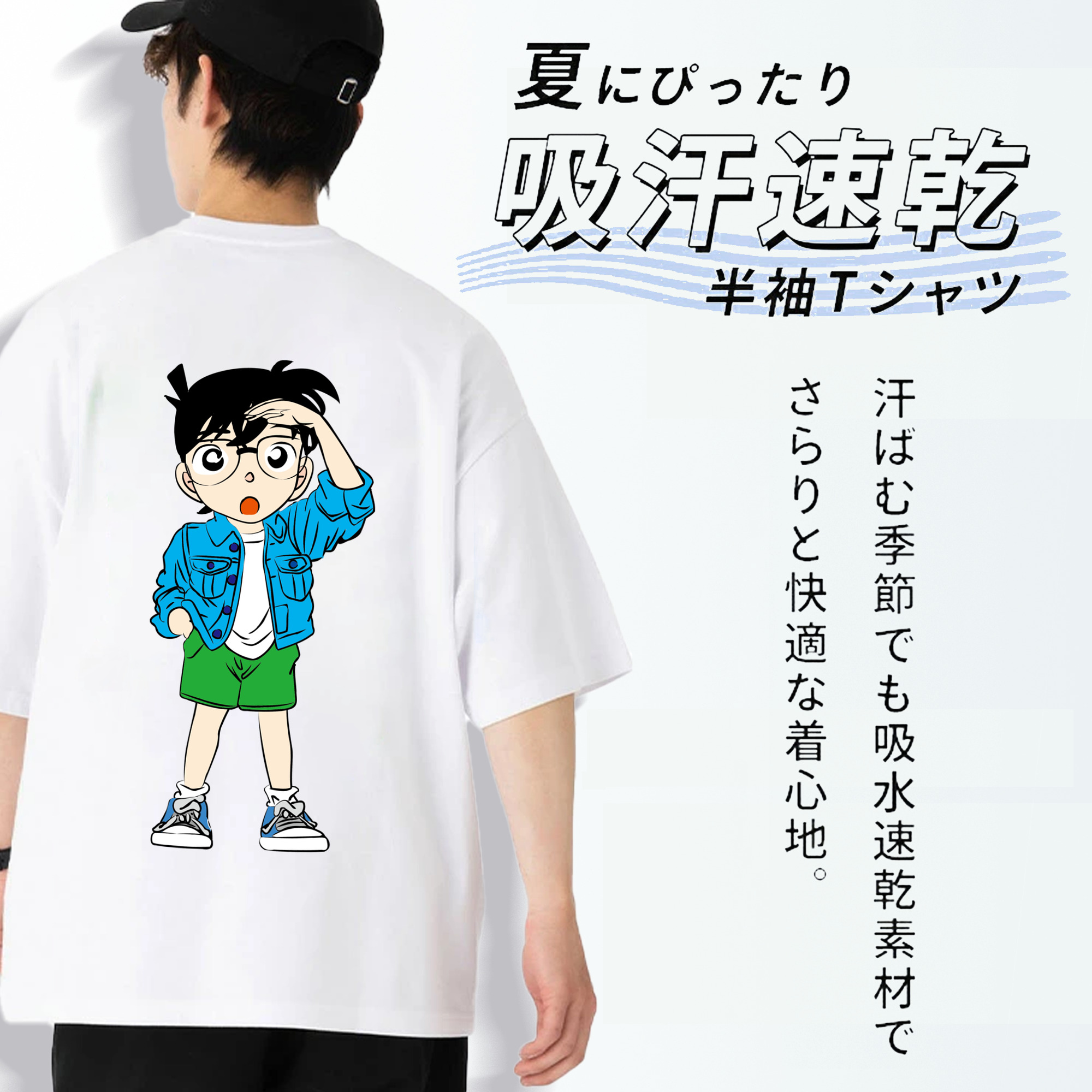 名探偵コナン 江戸川 コナン Detective Conan Conan Edogawa 綿100％ メンズ半袖Tシャツ（バックプリント） 通気性
