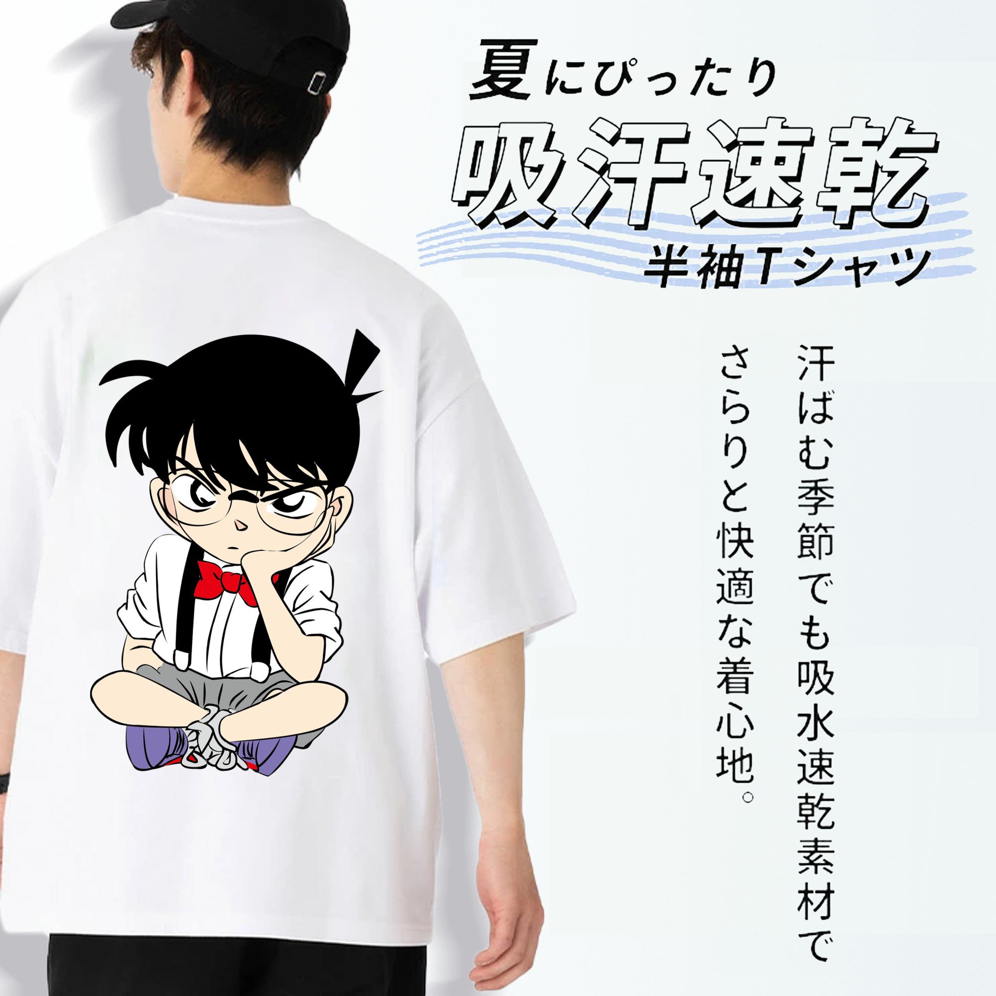 名探偵コナン 江戸川 コナン Detective Conan Conan Edogawa 綿100％ メンズ半袖Tシャツ（バックプリント） 通気性