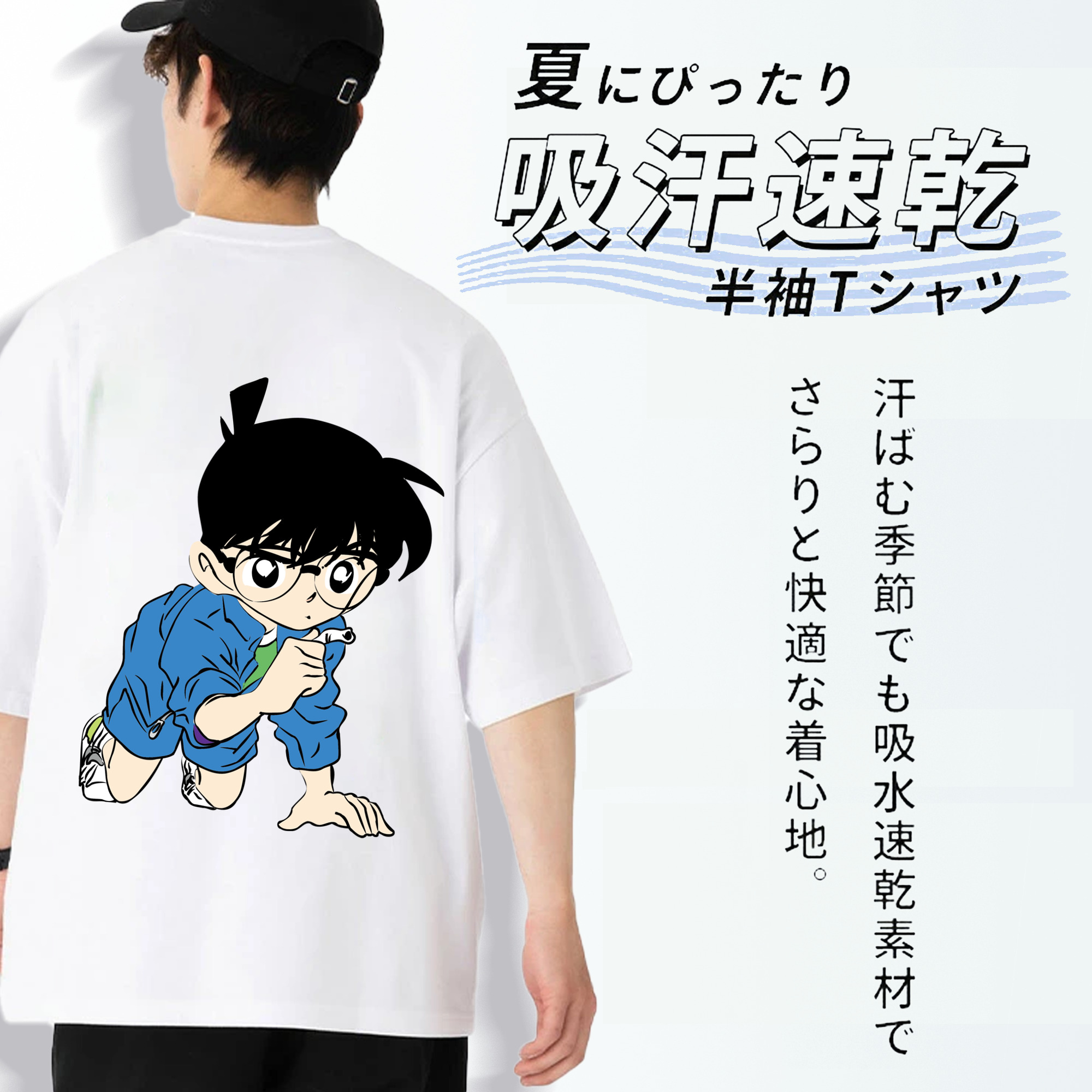 名探偵コナン 江戸川 コナン Detective Conan Conan Edogawa 綿100％ メンズ半袖Tシャツ（バックプリント） 通気性