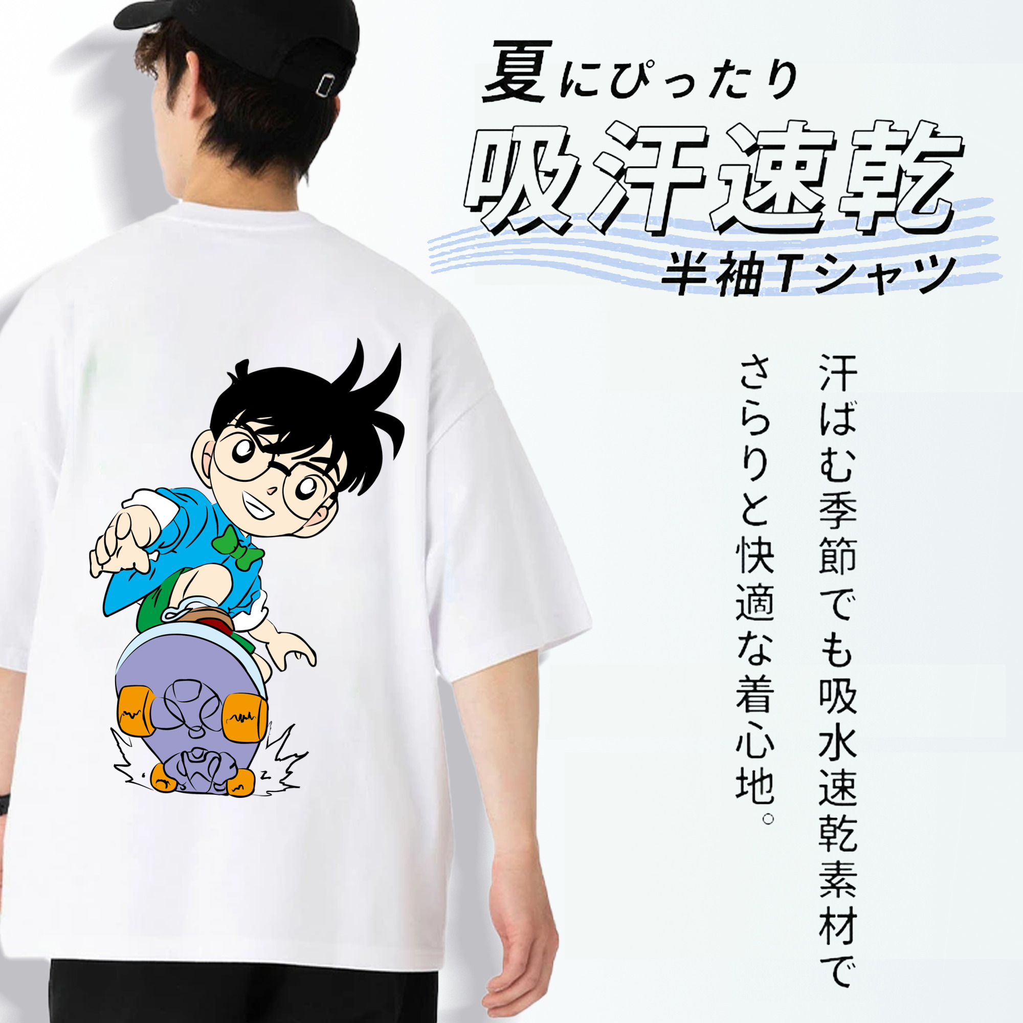 名探偵コナン 江戸川 コナン Detective Conan Conan Edogawa 綿100％ メンズ半袖Tシャツ（バックプリント） 通気性