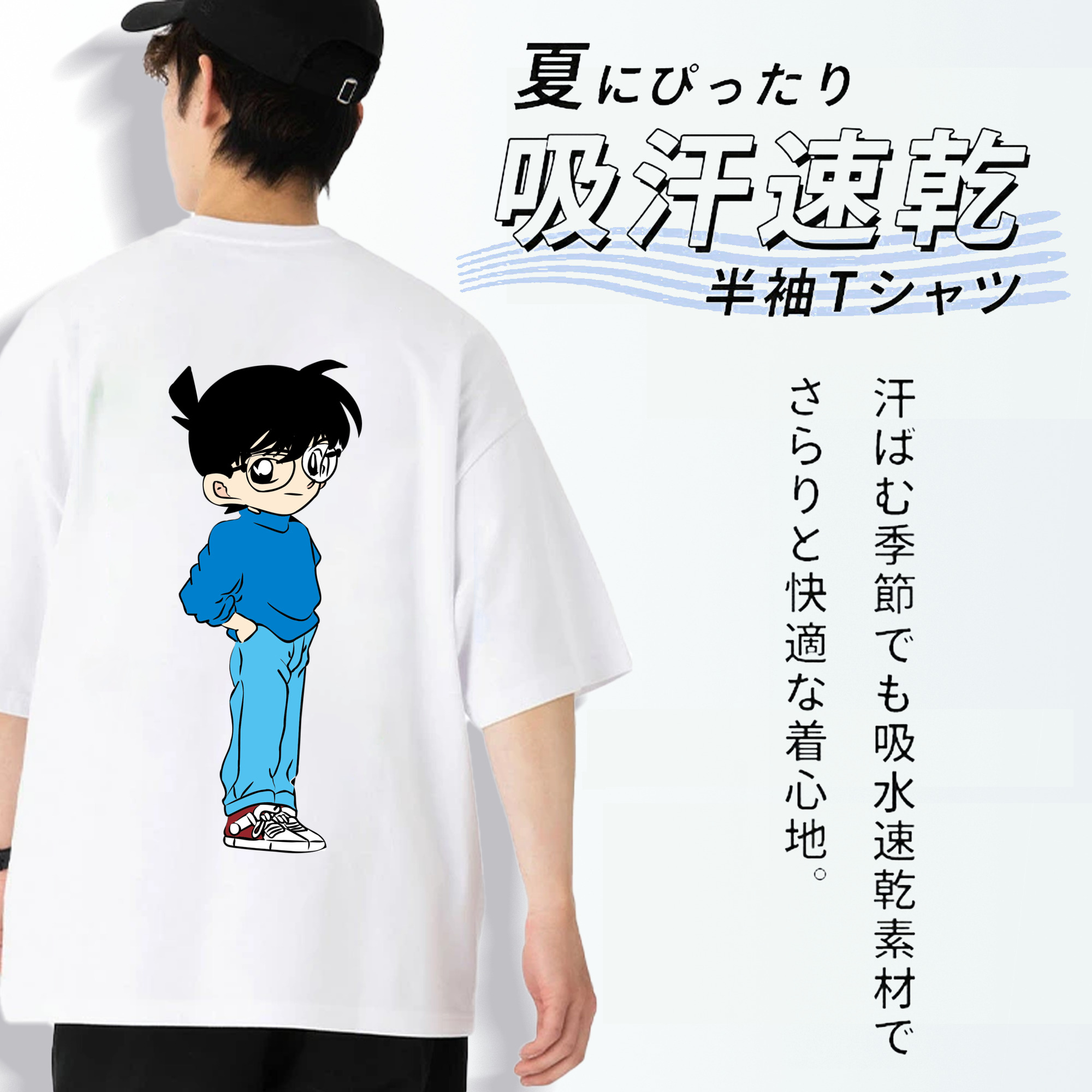 名探偵コナン 江戸川 コナン Detective Conan Conan Edogawa 綿100％ メンズ半袖Tシャツ（バックプリント） 通気性