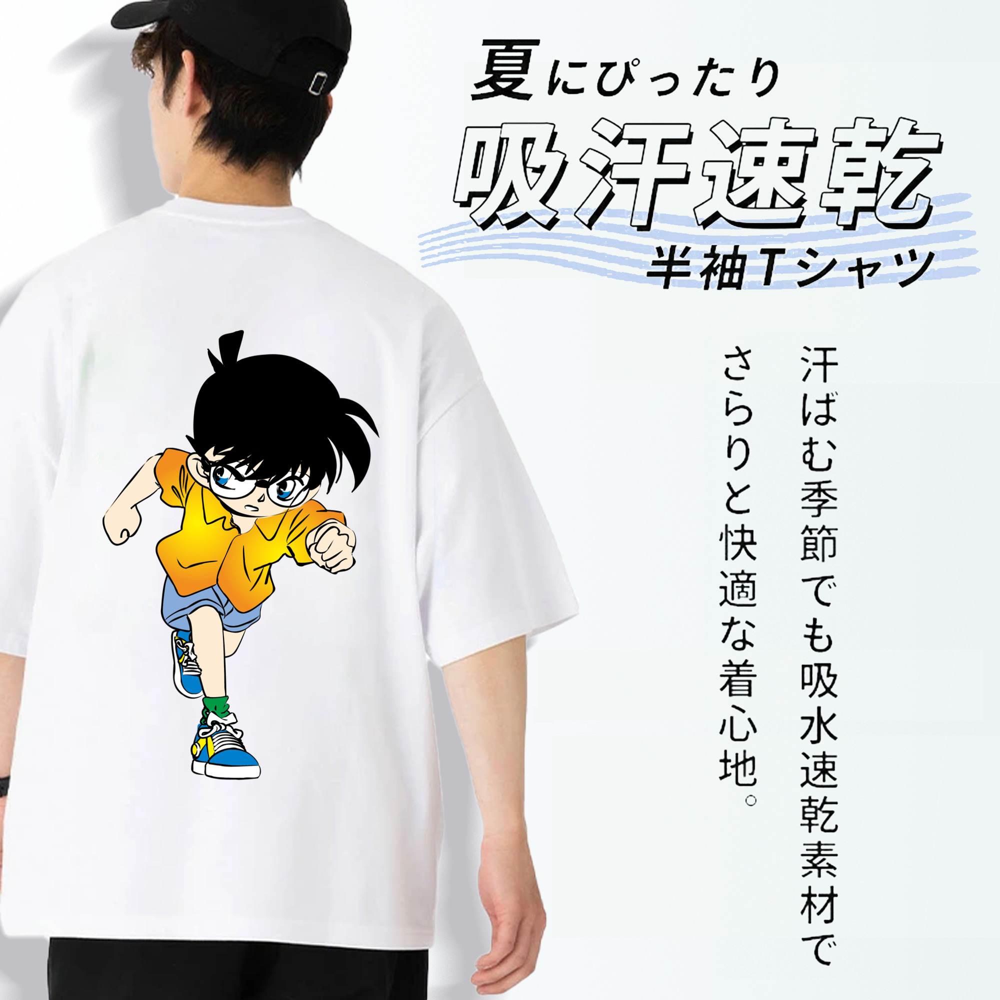 名探偵コナン 江戸川 コナン Detective Conan Conan Edogawa 綿100％ メンズ半袖Tシャツ（バックプリント） 通気性