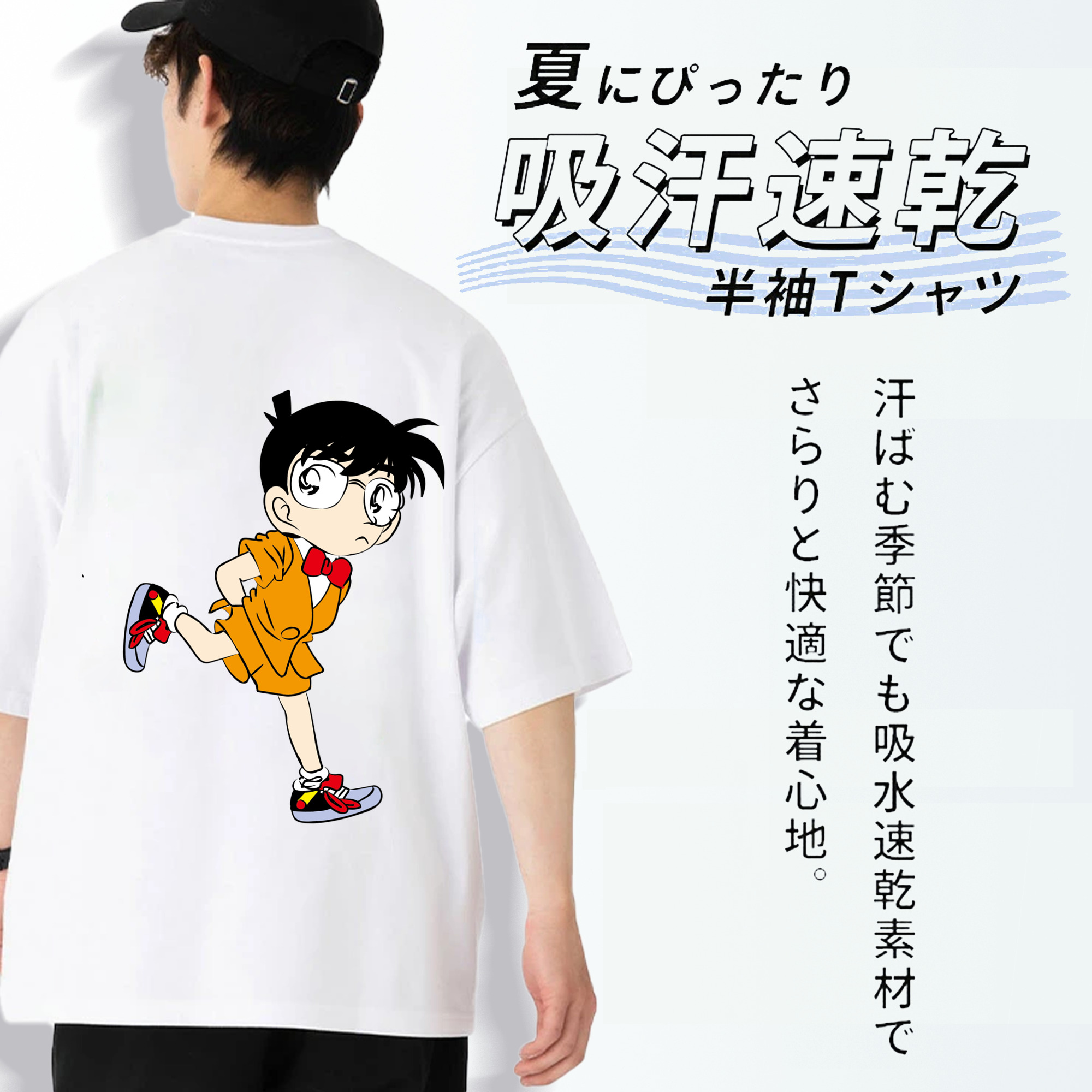 名探偵コナン 江戸川 コナン Detective Conan Conan Edogawa 綿100％ メンズ半袖Tシャツ（バックプリント） 通気性