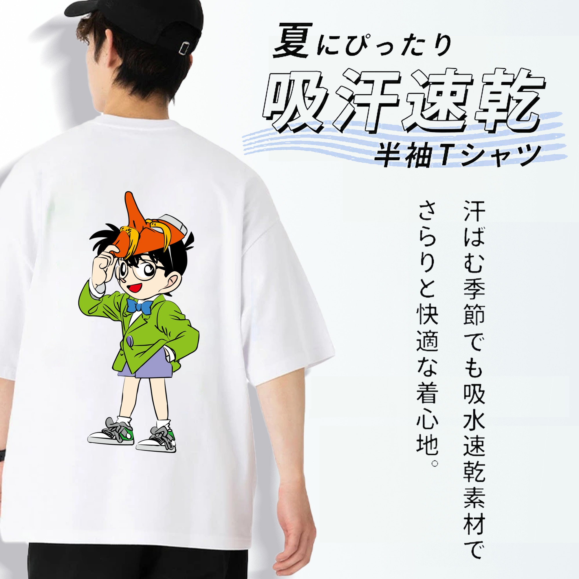 名探偵コナン 江戸川 コナン Detective Conan Conan Edogawa 綿100％ メンズ半袖Tシャツ（バックプリント） 通気性