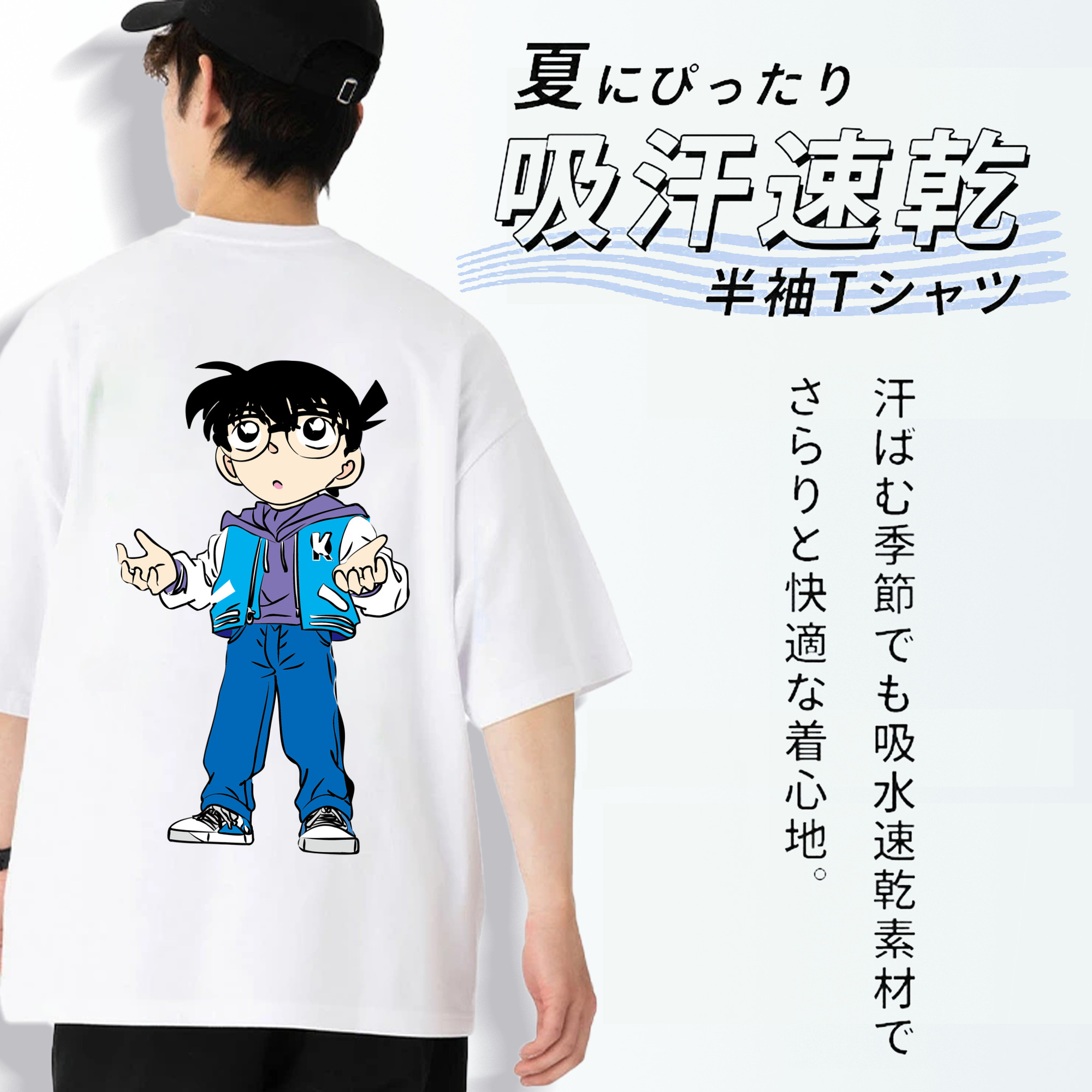 名探偵コナン 江戸川 コナン Detective Conan Conan Edogawa 綿100％ メンズ半袖Tシャツ（バックプリント） 通気性