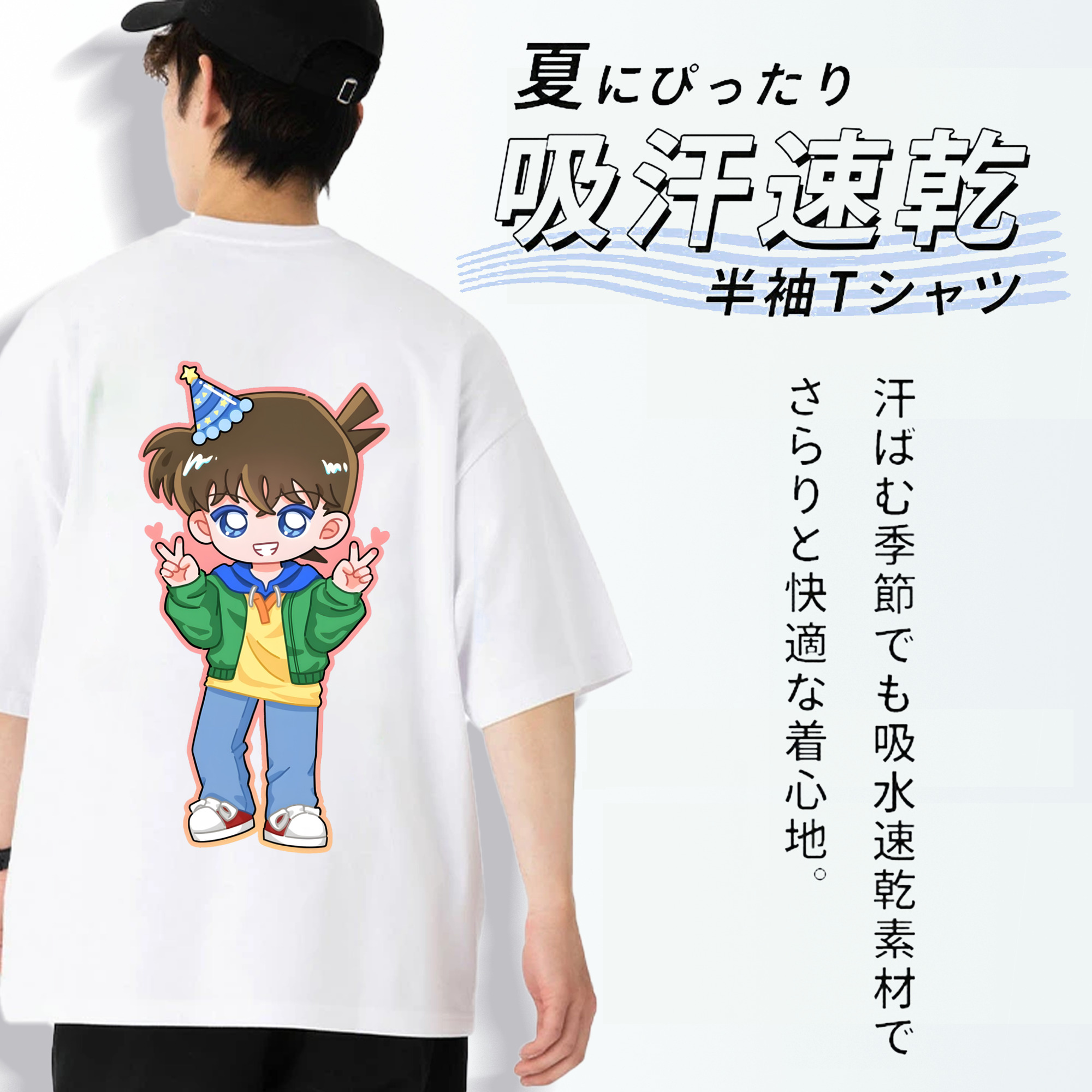 名探偵コナン 江戸川 コナン Detective Conan Conan Edogawa 綿100％ メンズ半袖Tシャツ（バックプリント） 通気性