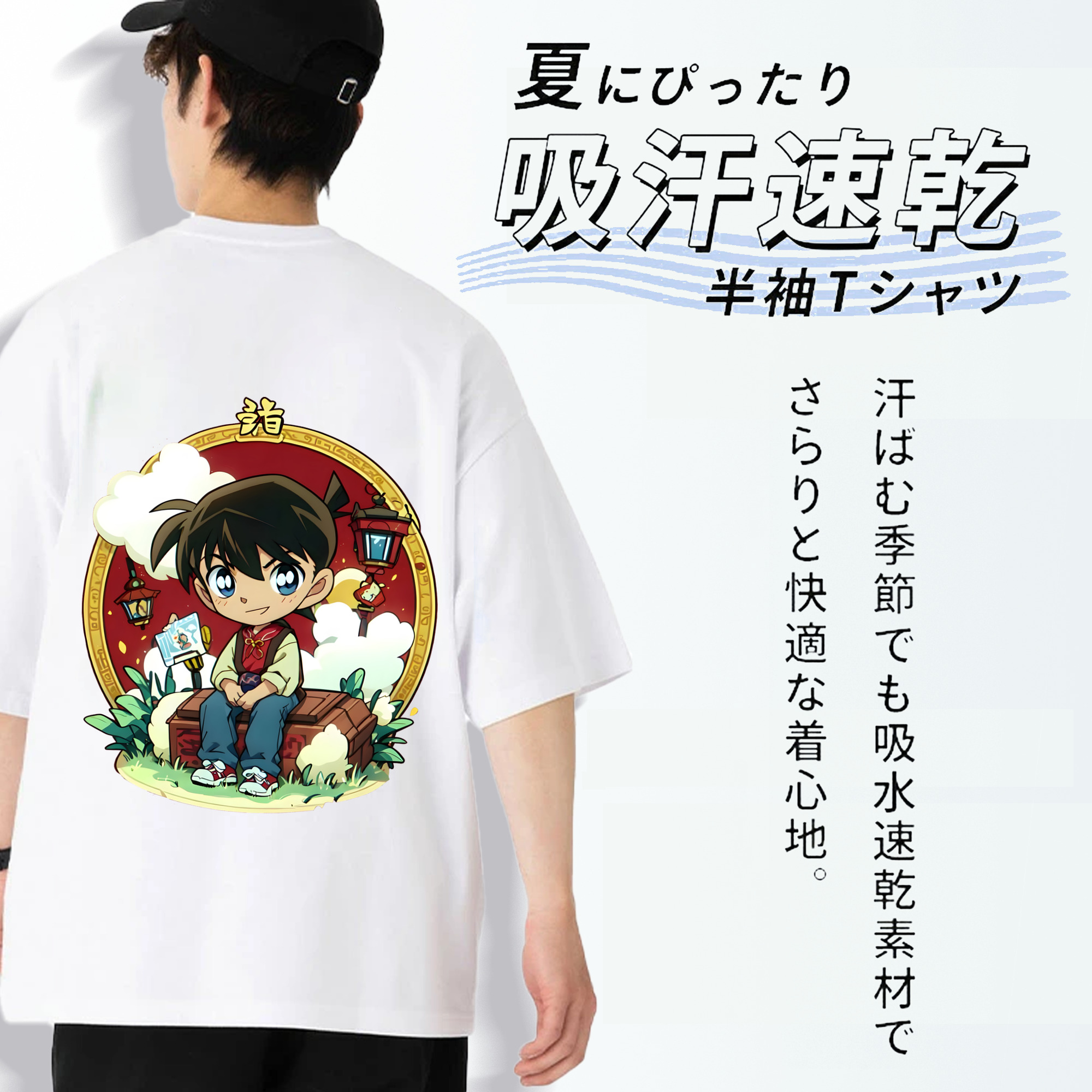 名探偵コナン 江戸川 コナン Detective Conan Conan Edogawa 綿100％ メンズ半袖Tシャツ（バックプリント） 通気性