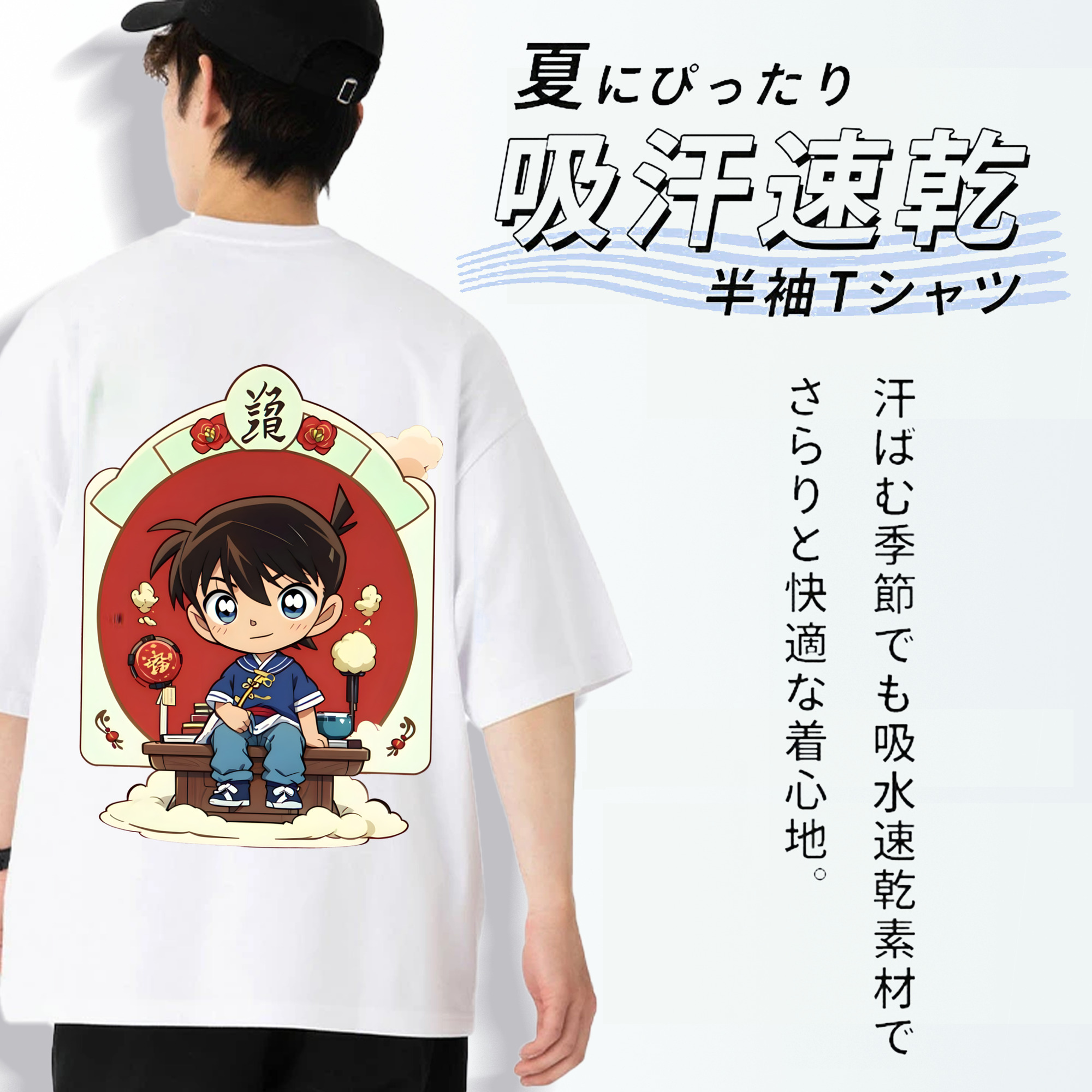 名探偵コナン 江戸川 コナン Detective Conan Conan Edogawa 綿100％ メンズ半袖Tシャツ（バックプリント） 通気性
