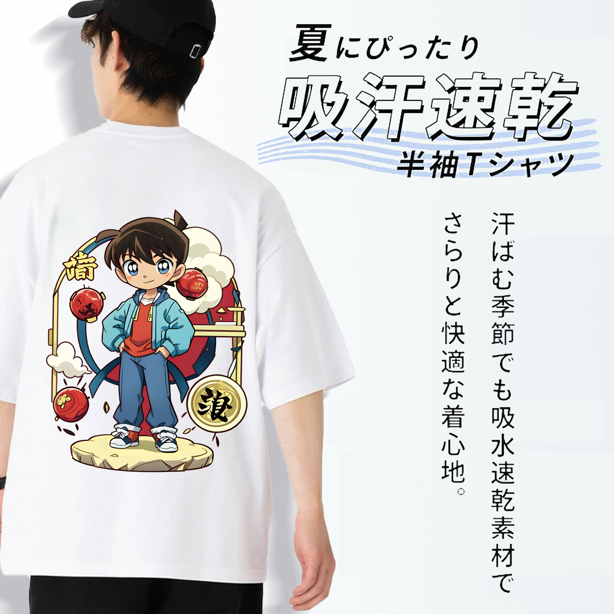 名探偵コナン 江戸川 コナン Detective Conan Conan Edogawa 綿100％ メンズ半袖Tシャツ（バックプリント） 通気性