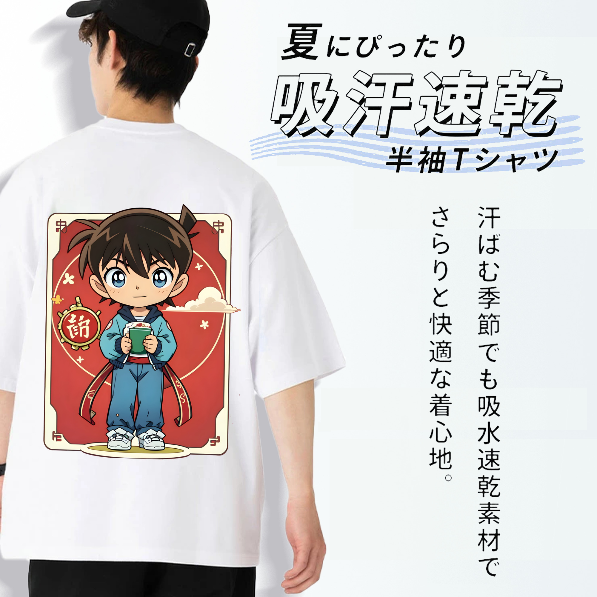 名探偵コナン 江戸川 コナン Detective Conan Conan Edogawa 綿100％ メンズ半袖Tシャツ（バックプリント） 通気性