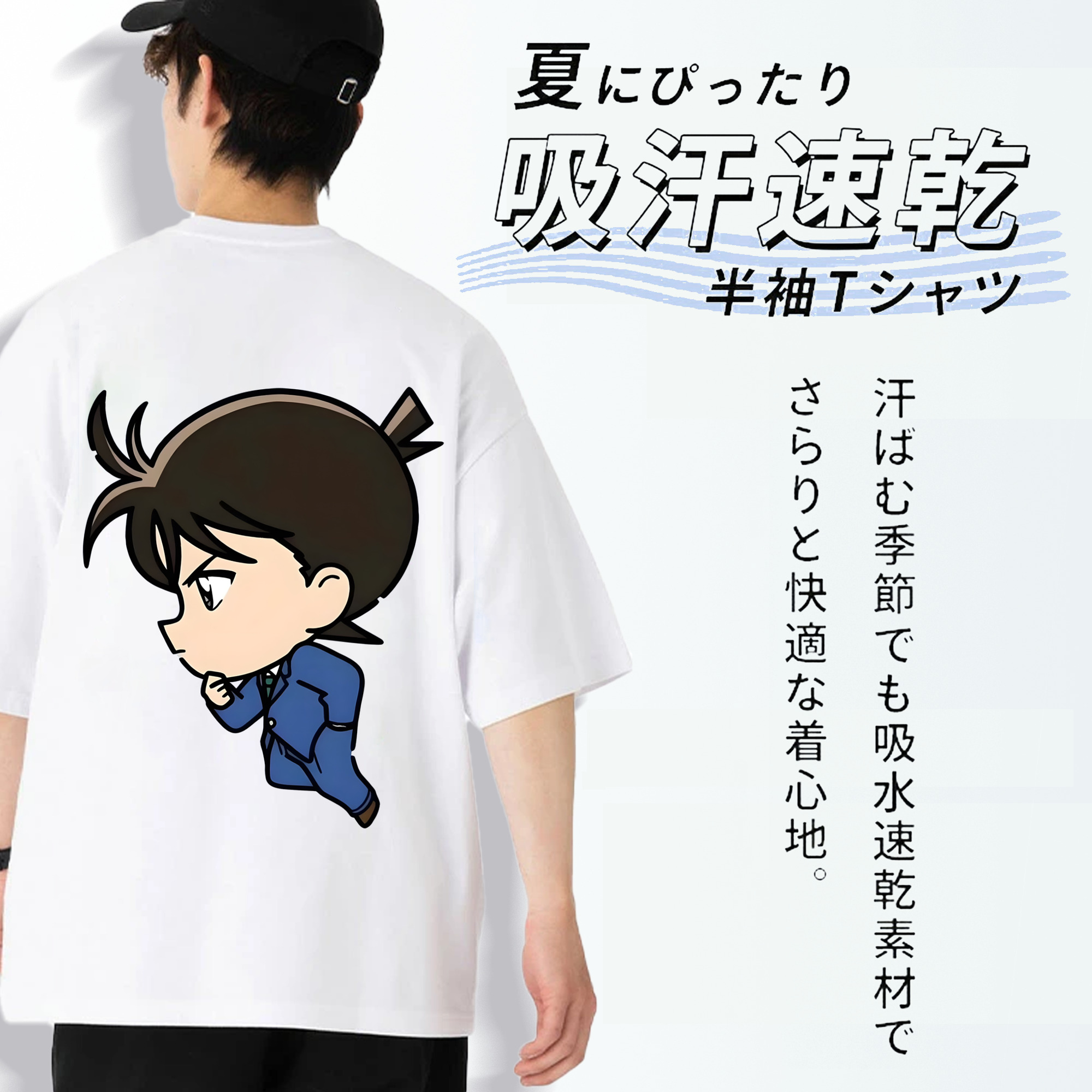 名探偵コナン 江戸川 コナン Detective Conan Conan Edogawa 綿100％ メンズ半袖Tシャツ（バックプリント） 通気性