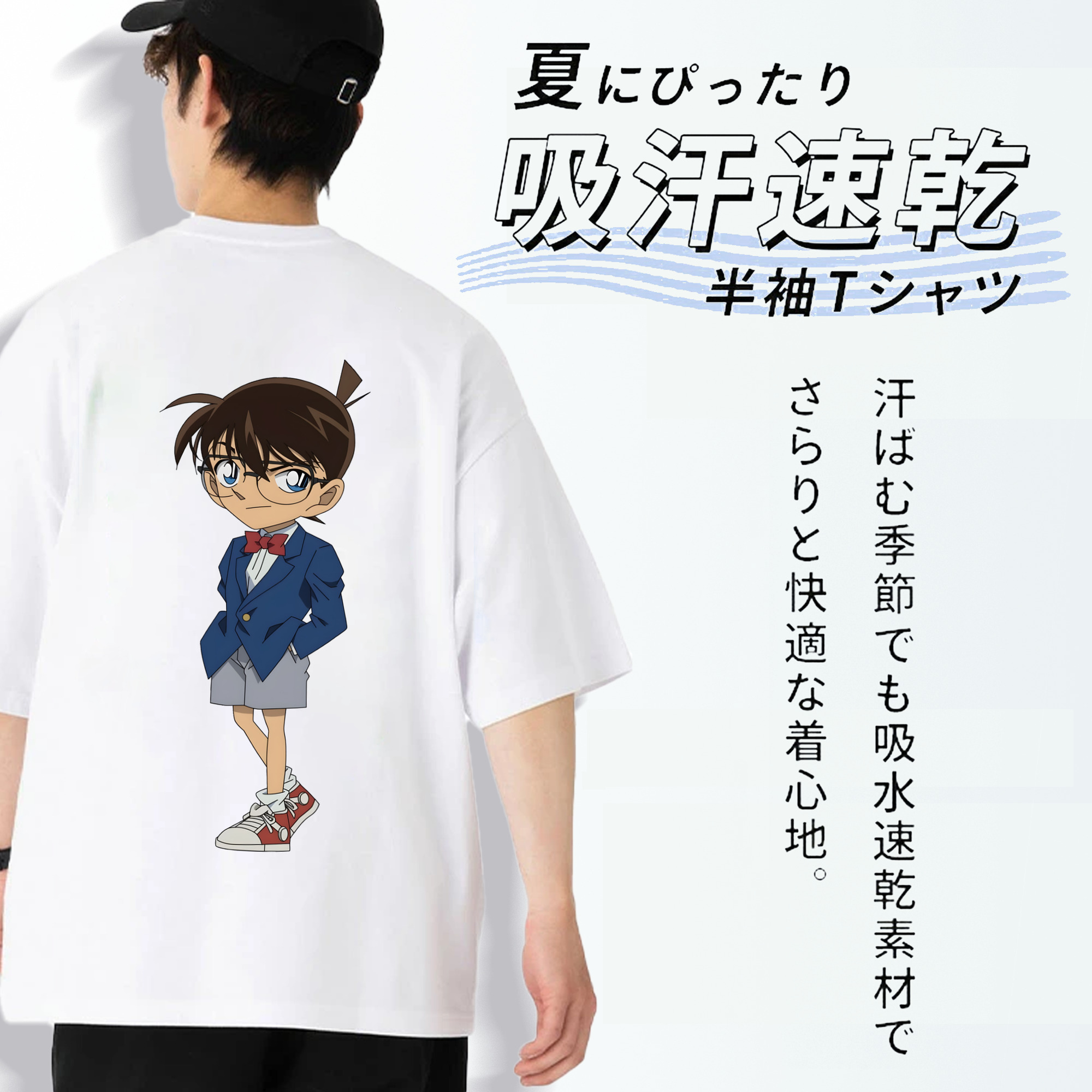名探偵コナン 江戸川 コナン Detective Conan Conan Edogawa 綿100％ メンズ半袖Tシャツ（バックプリント） 通気性