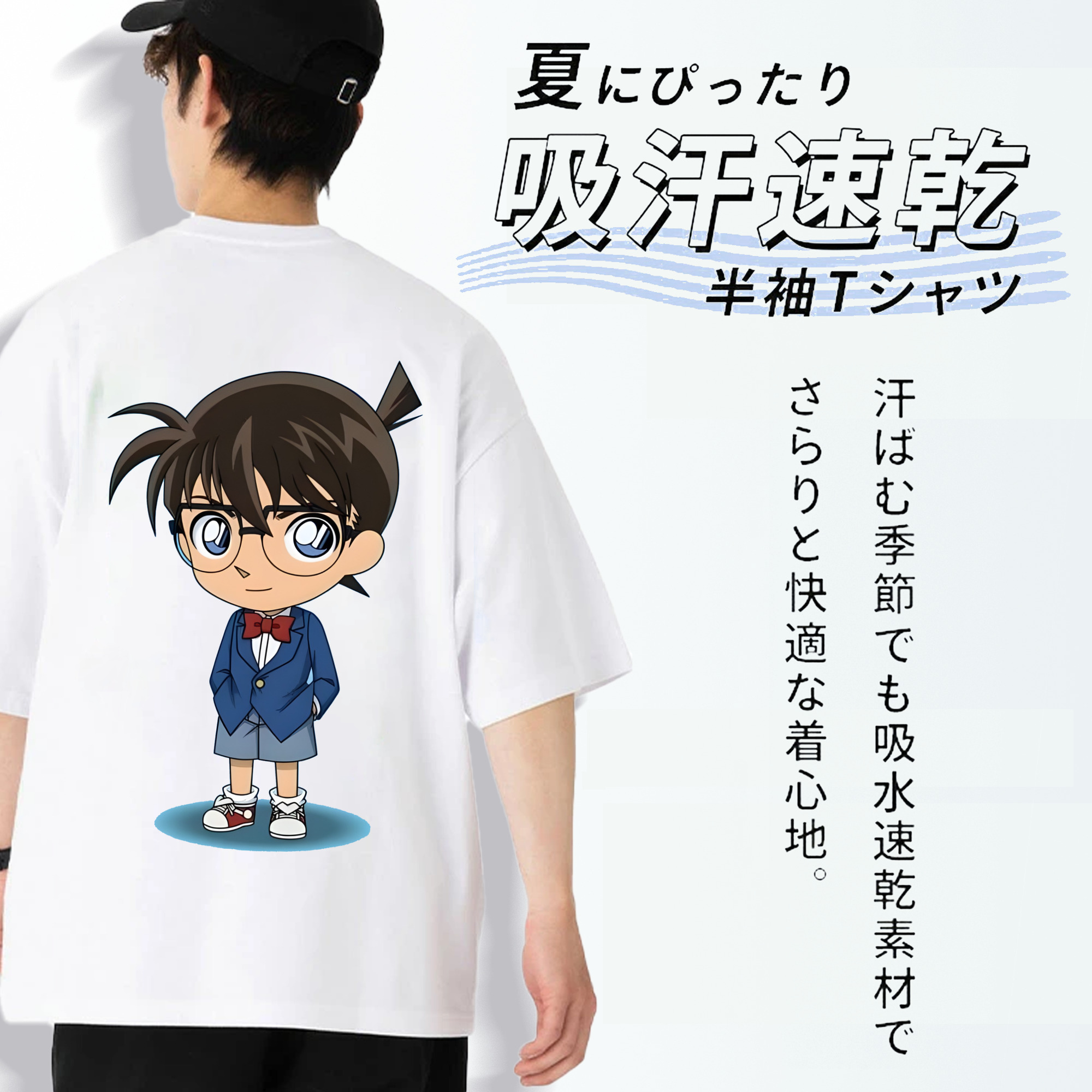 名探偵コナン 江戸川 コナン Detective Conan Conan Edogawa 綿100％ メンズ半袖Tシャツ（バックプリント） 通気性