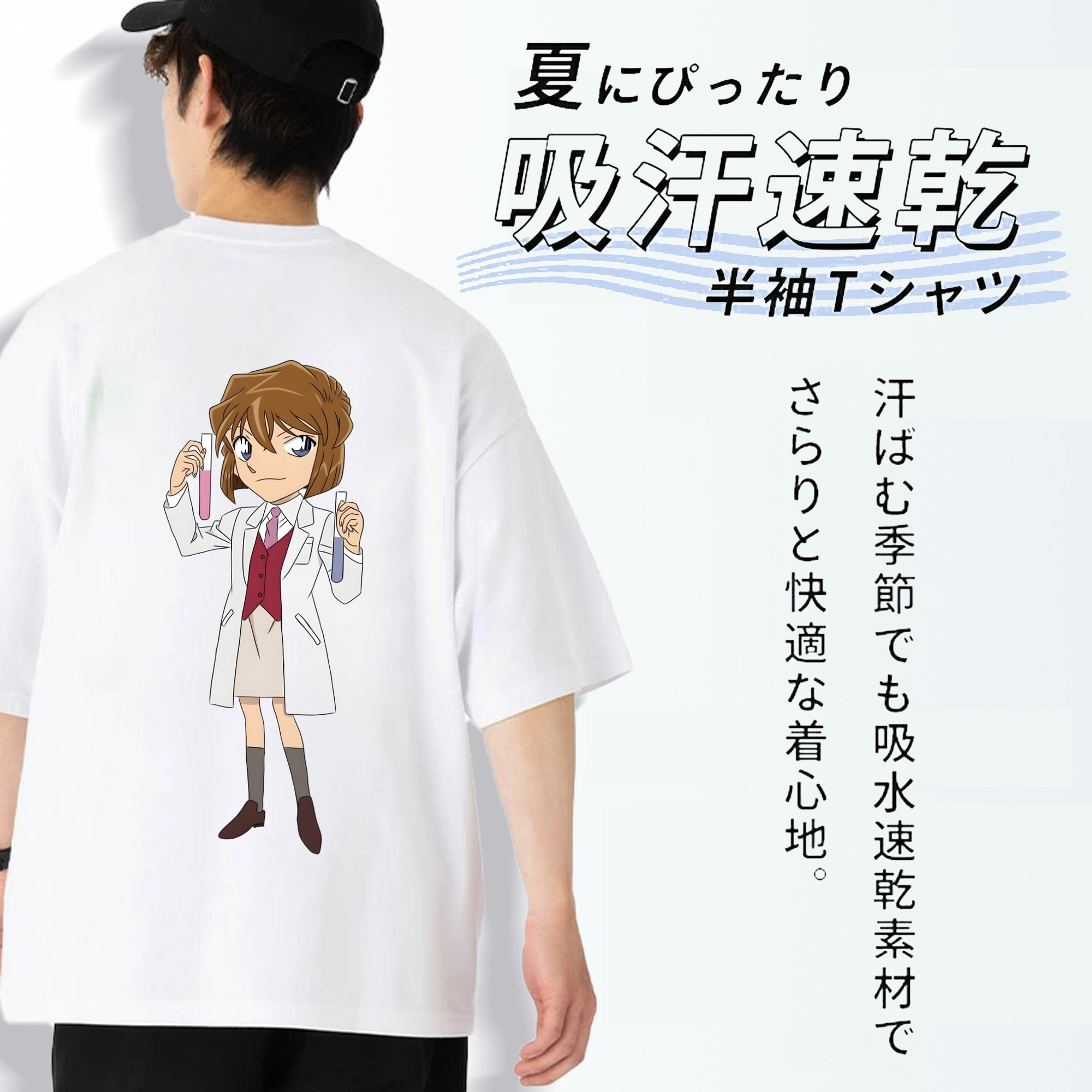 名探偵コナン 灰原 哀 はいばら あい Detective Conan Anita Hailey、Vi Graythorn Haibara Ai 綿100％ メンズ半袖Tシャツ（バックプリント） 通気性