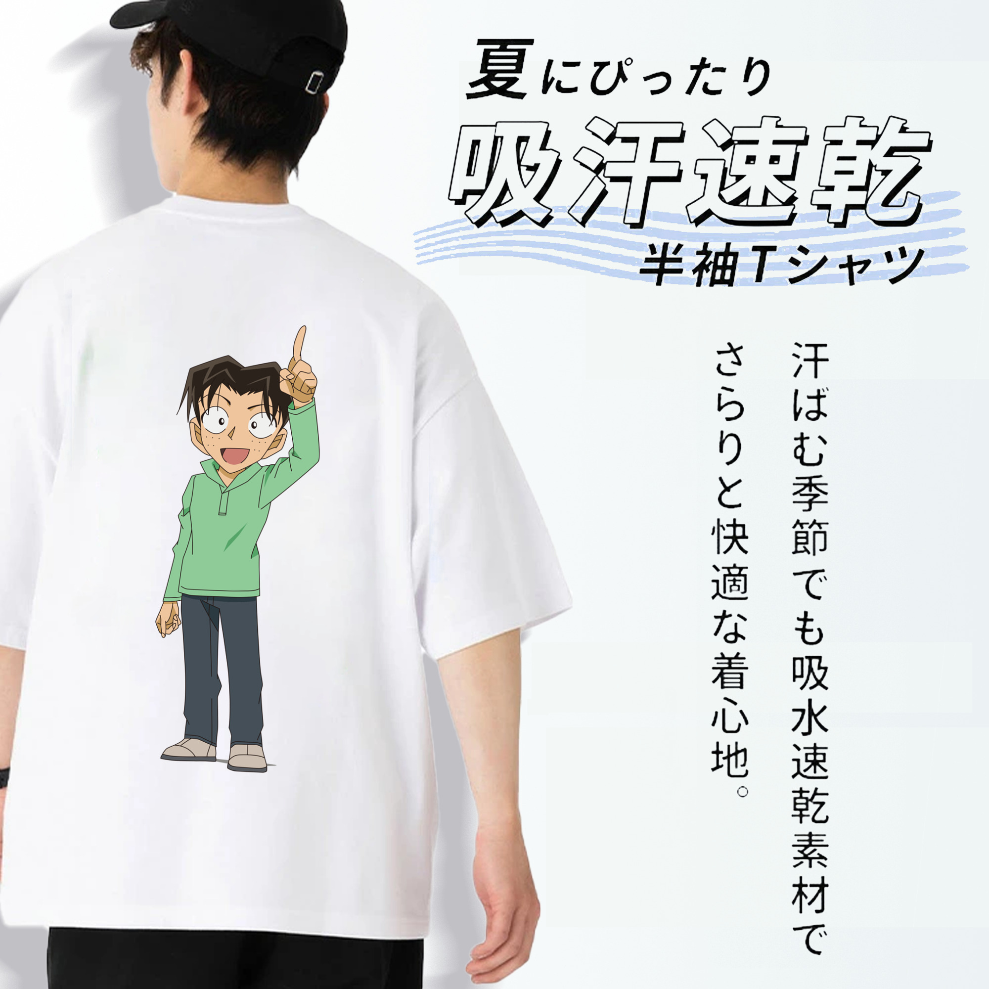 名探偵コナン 円谷 光彦 つぶらや みつひこ Detective Conan Mitch Tennyson 綿100％ メンズ半袖Tシャツ（バックプリント） 通気性