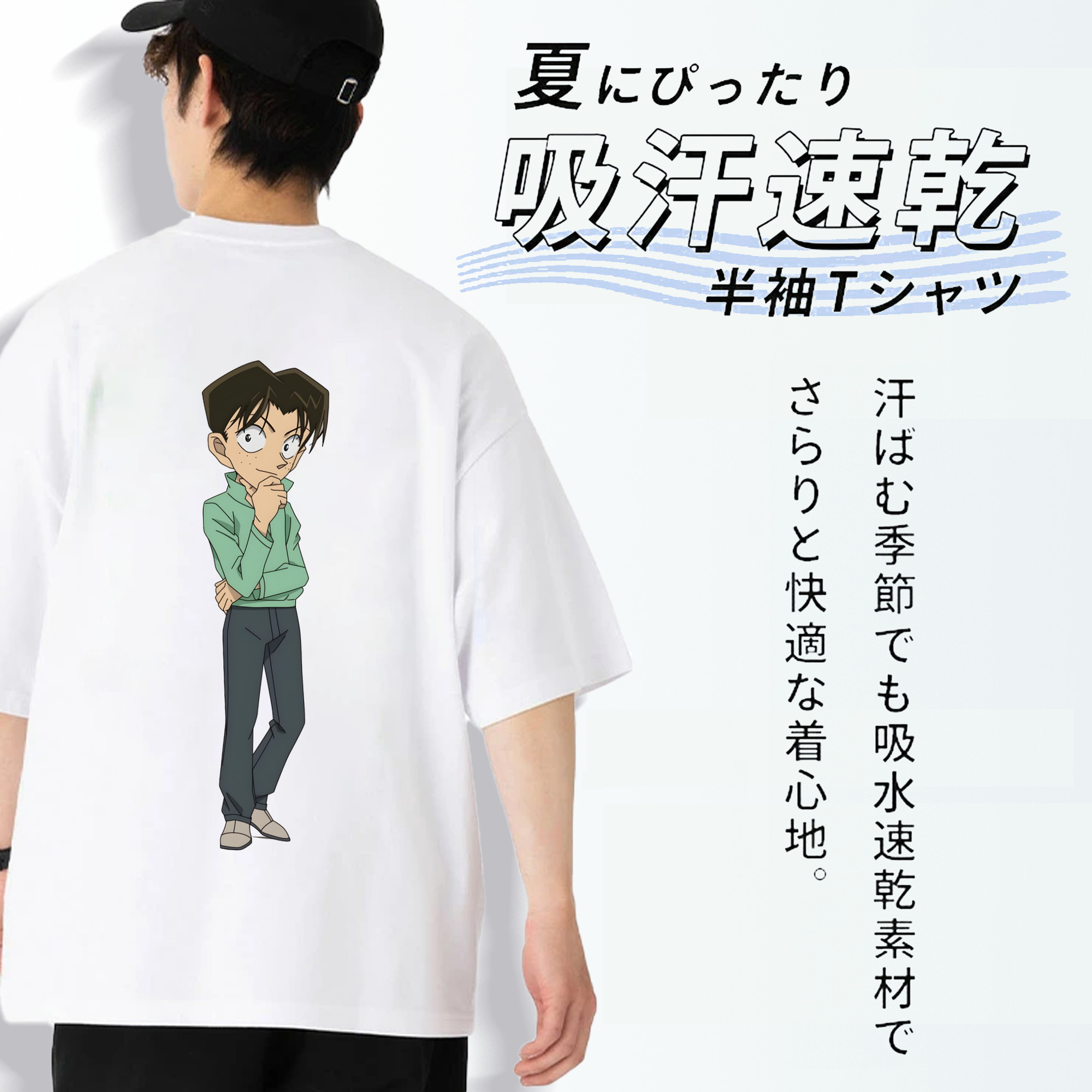 名探偵コナン 円谷 光彦 つぶらや みつひこ Detective Conan Mitch Tennyson 綿100％ メンズ半袖Tシャツ（バックプリント） 通気性