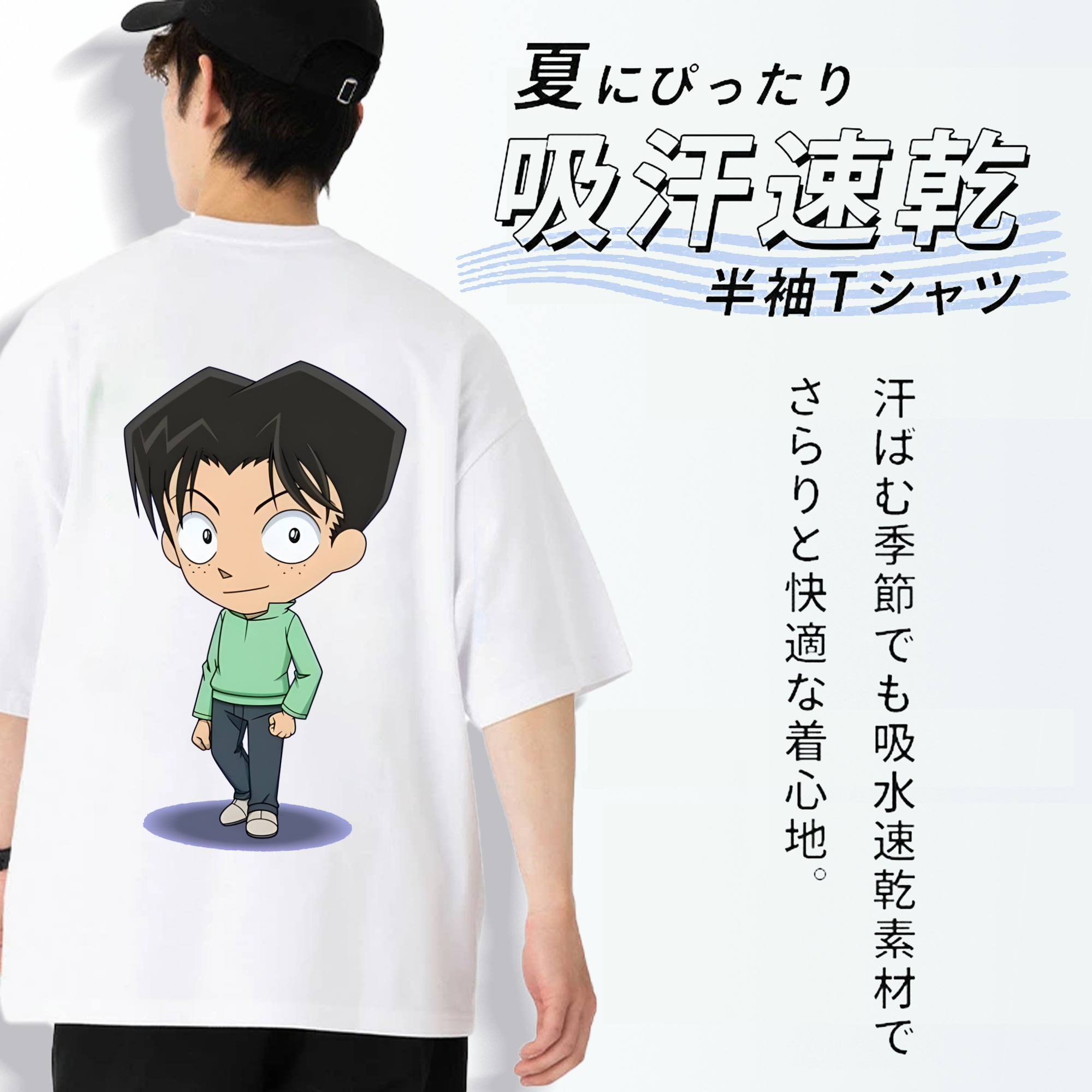 名探偵コナン 円谷 光彦 つぶらや みつひこ Detective Conan Mitch Tennyson 綿100％ メンズ半袖Tシャツ（バックプリント） 通気性