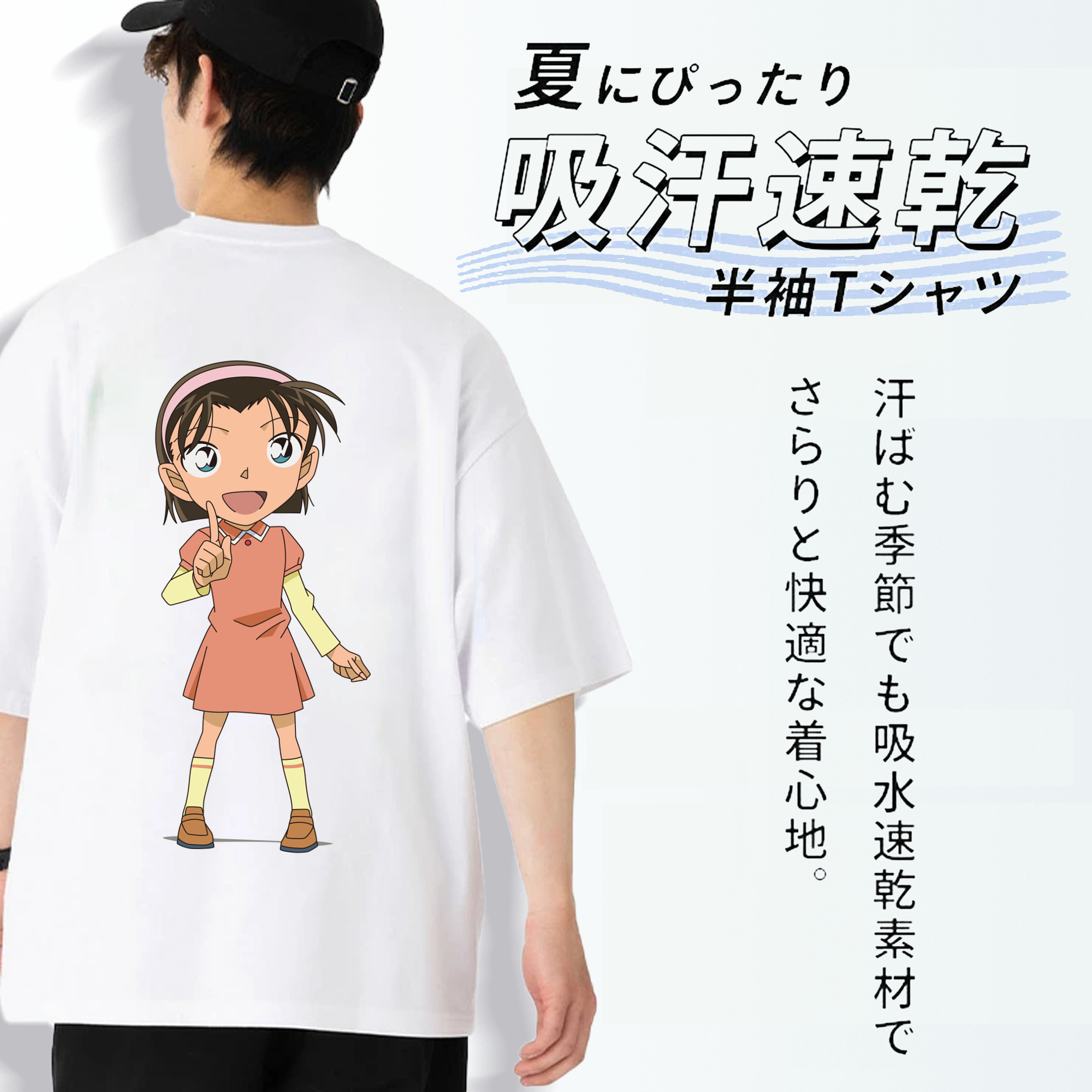 名探偵コナン 吉田 歩美 よしだ あゆみ Detective Conan my Yeager 綿100％ メンズ半袖Tシャツ（バックプリント） 通気性