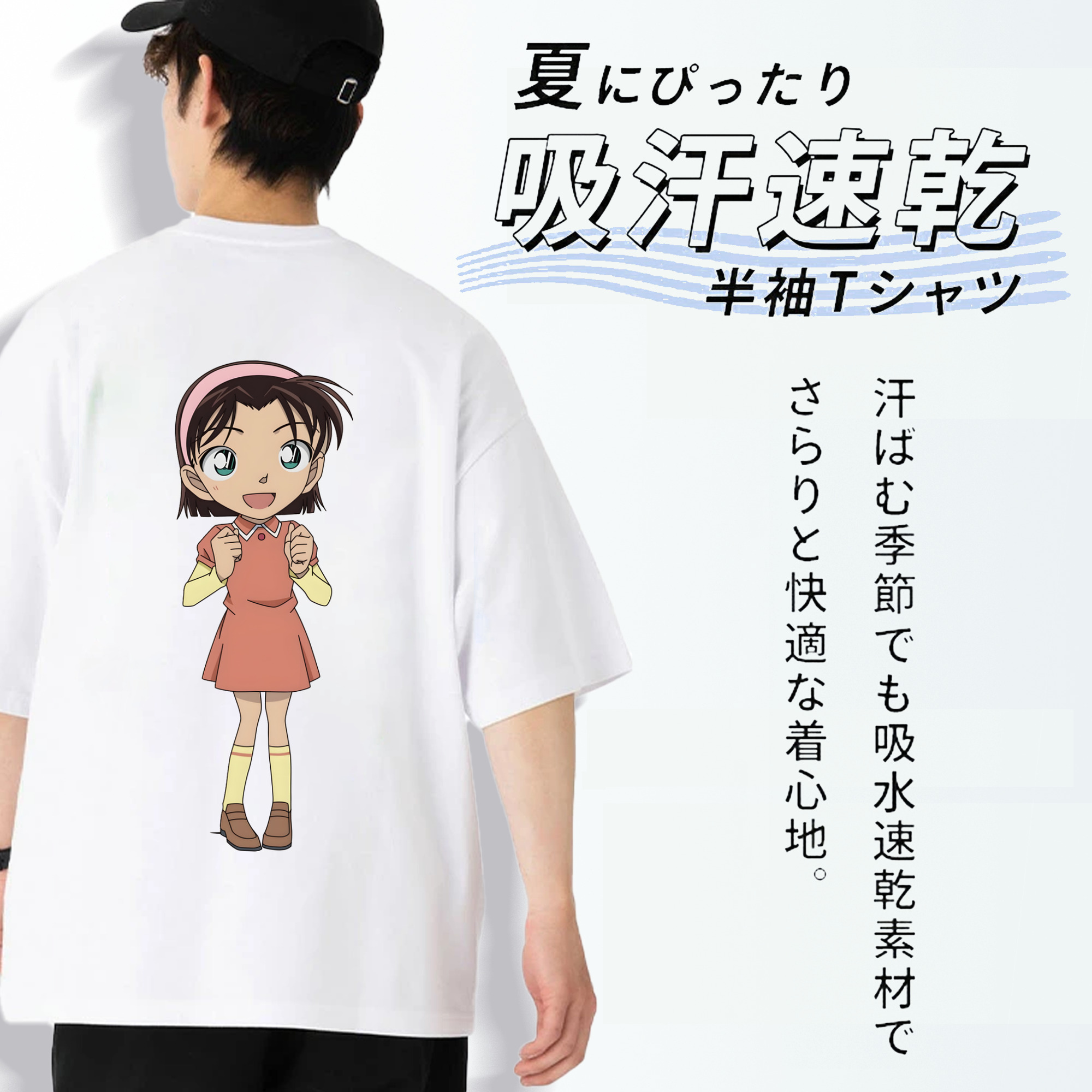 名探偵コナン 吉田 歩美 よしだ あゆみ Detective Conan my Yeager 綿100％ メンズ半袖Tシャツ（バックプリント） 通気性