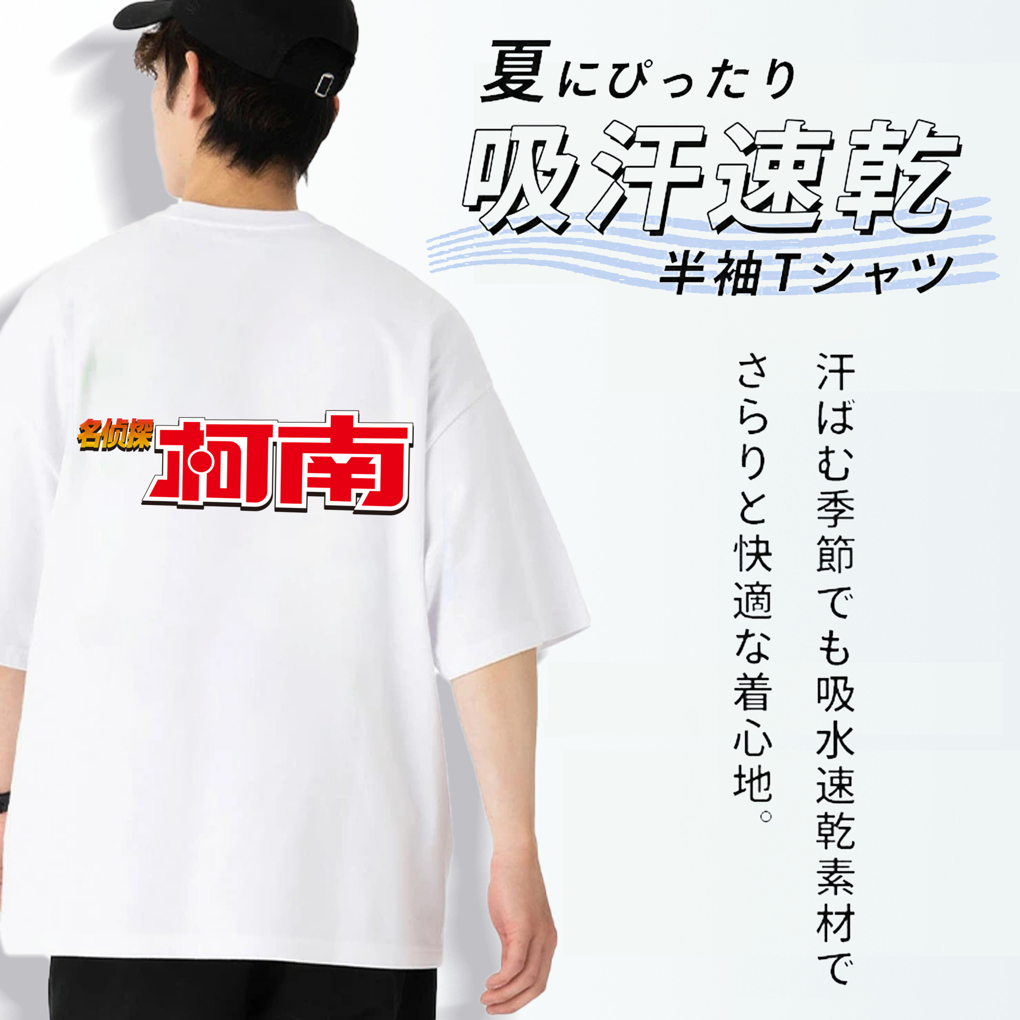 名探偵コナン Detective Conan 綿100％ メンズ半袖Tシャツ（バックプリント） 通気性