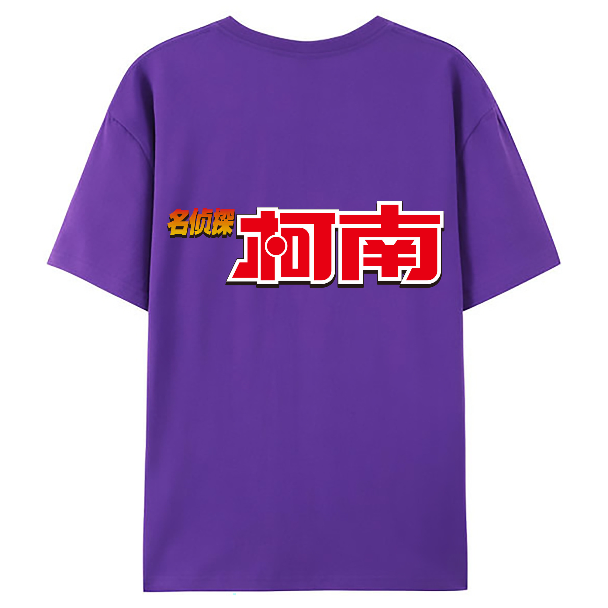 （画像用） 名探偵コナン Detective Conan 綿100％ メンズ半袖Tシャツ（バックプリント） 通気性