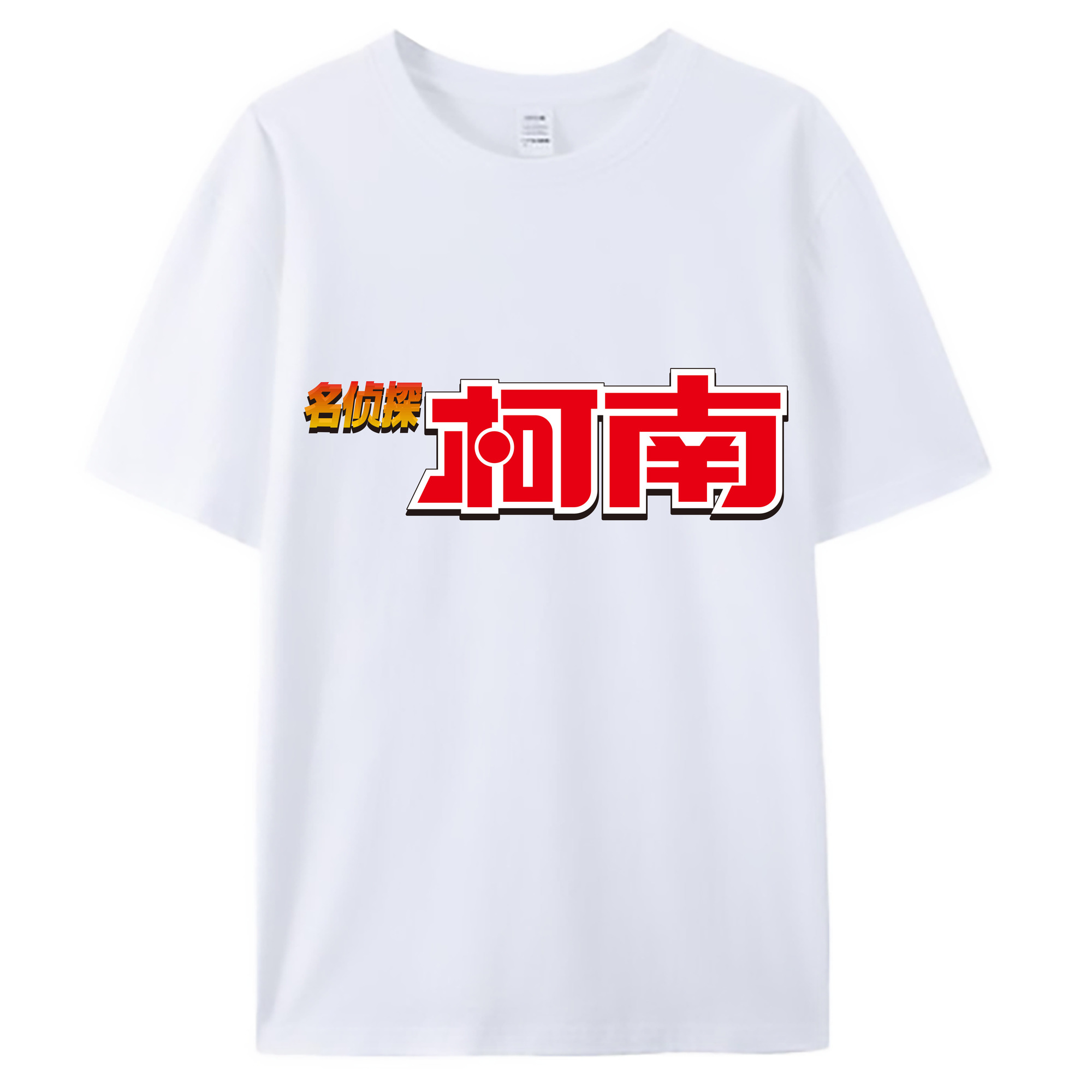 （画像用） 名探偵コナン Detective Conan 綿100％ メンズ半袖Tシャツ｜肌触りやわらか＆通気性