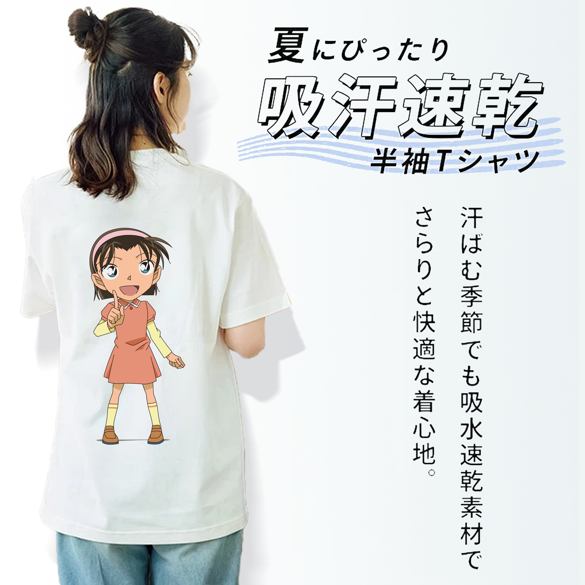 名探偵コナン 吉田 歩美 よしだ あゆみ Detective Conan my Yeager レディース半袖Tシャツ(バックプリント)