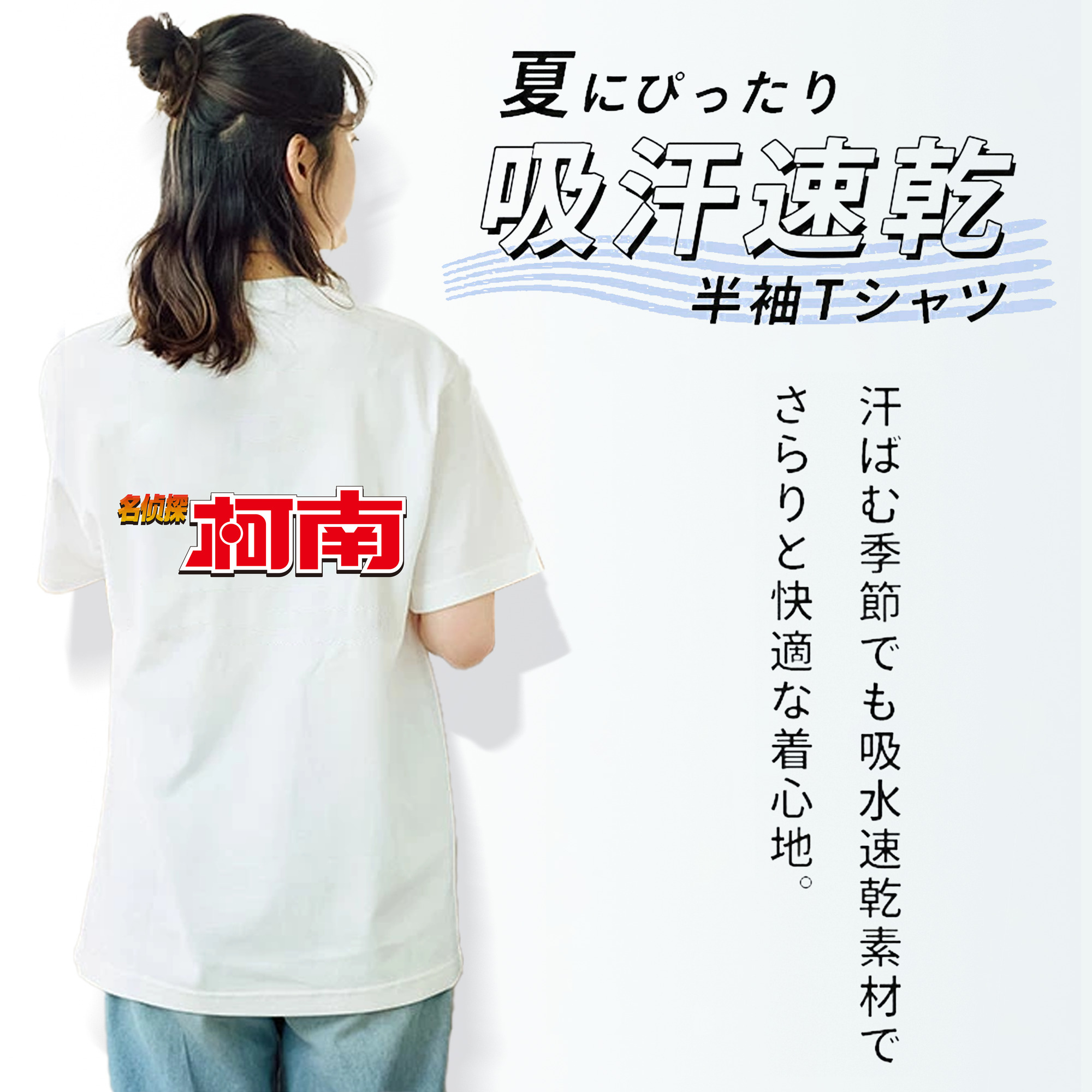 名探偵コナン Detective Conan レディース半袖Tシャツ(バックプリント)