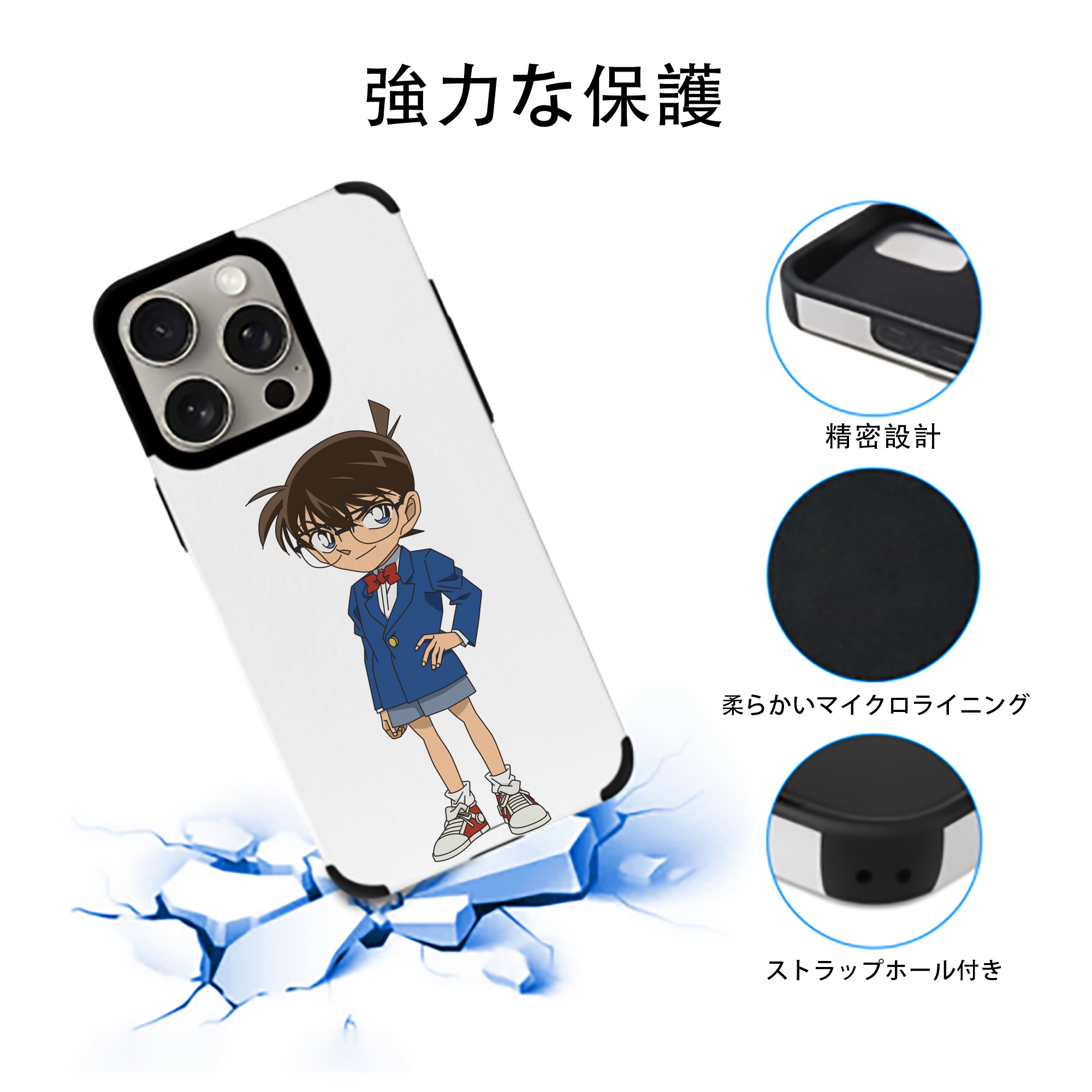 名探偵コナン 江戸川 コナン Detective Conan Conan Edogawa 【iPhone15ProMax対応】 PUレザー スマホケース 耐衝撃＆黄変防止
