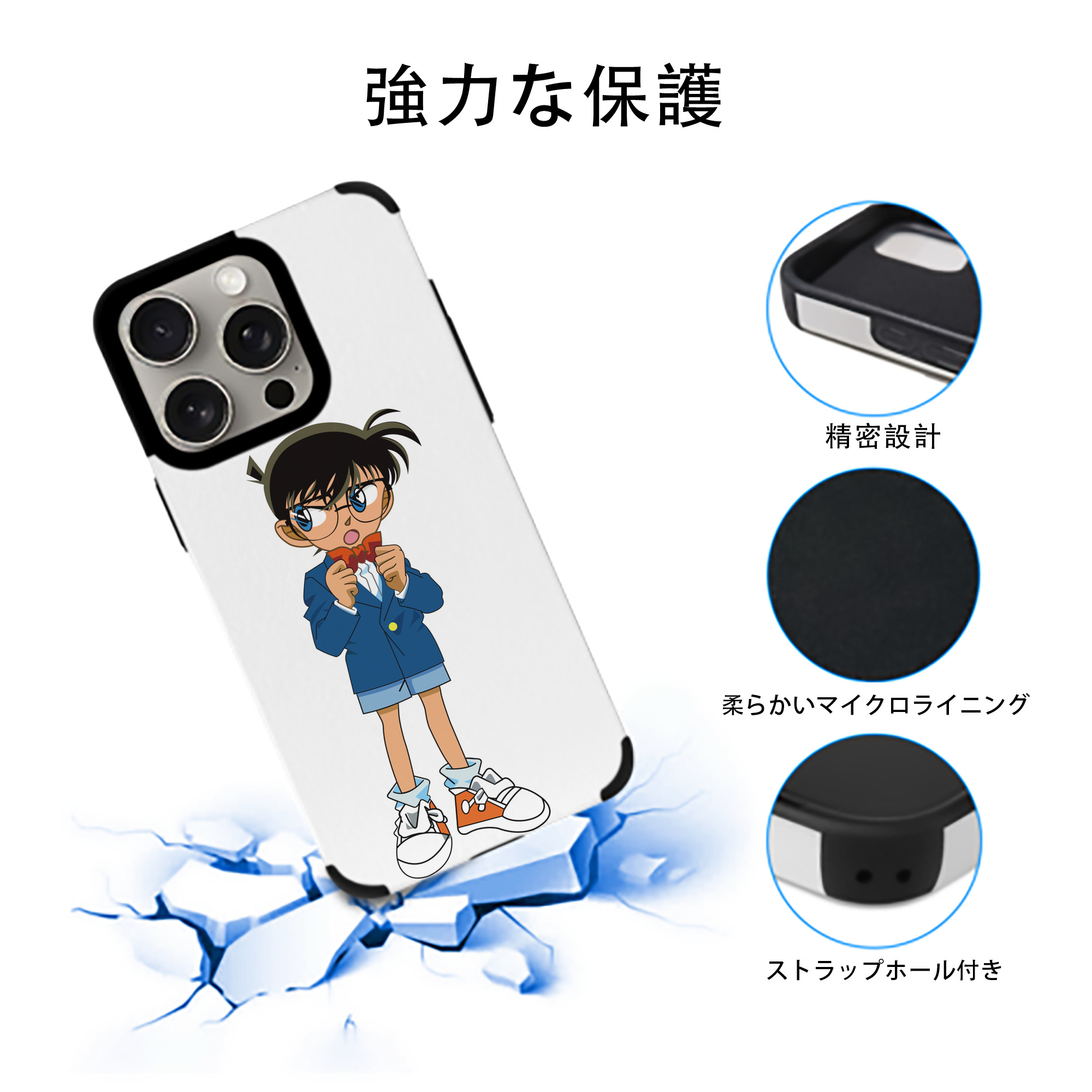 名探偵コナン 江戸川 コナン Detective Conan Conan Edogawa 【iPhone15ProMax対応】 PUレザー スマホケース 耐衝撃＆黄変防止