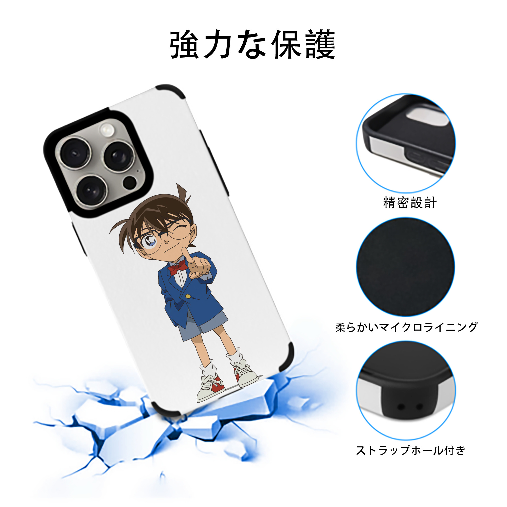 名探偵コナン 江戸川 コナン Detective Conan Conan Edogawa 【iPhone15ProMax対応】 PUレザー スマホケース 耐衝撃＆黄変防止