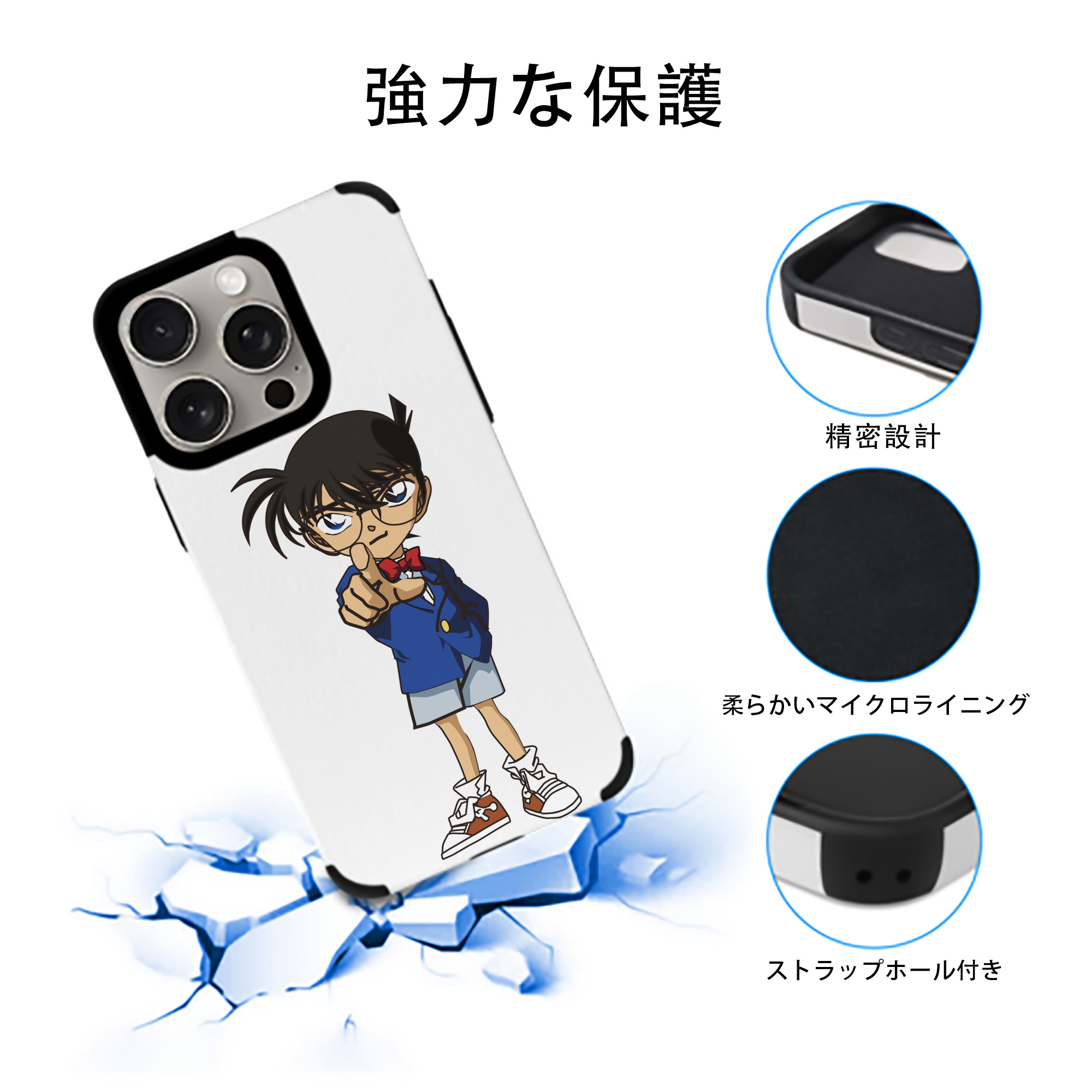 名探偵コナン 江戸川 コナン Detective Conan Conan Edogawa 【iPhone15ProMax対応】 PUレザー スマホケース 耐衝撃＆黄変防止