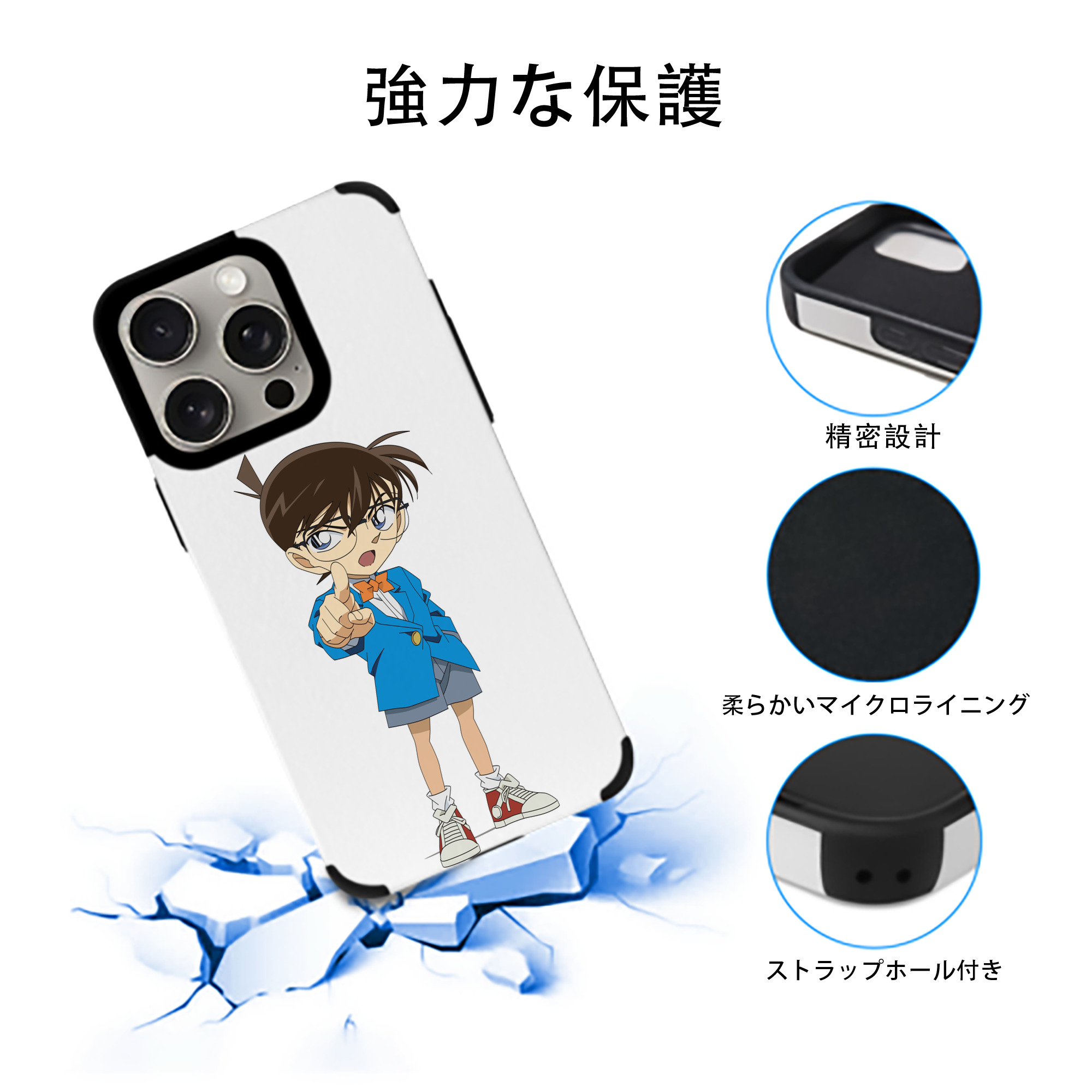 名探偵コナン 江戸川 コナン Detective Conan Conan Edogawa 【iPhone15ProMax対応】 PUレザー スマホケース 耐衝撃＆黄変防止